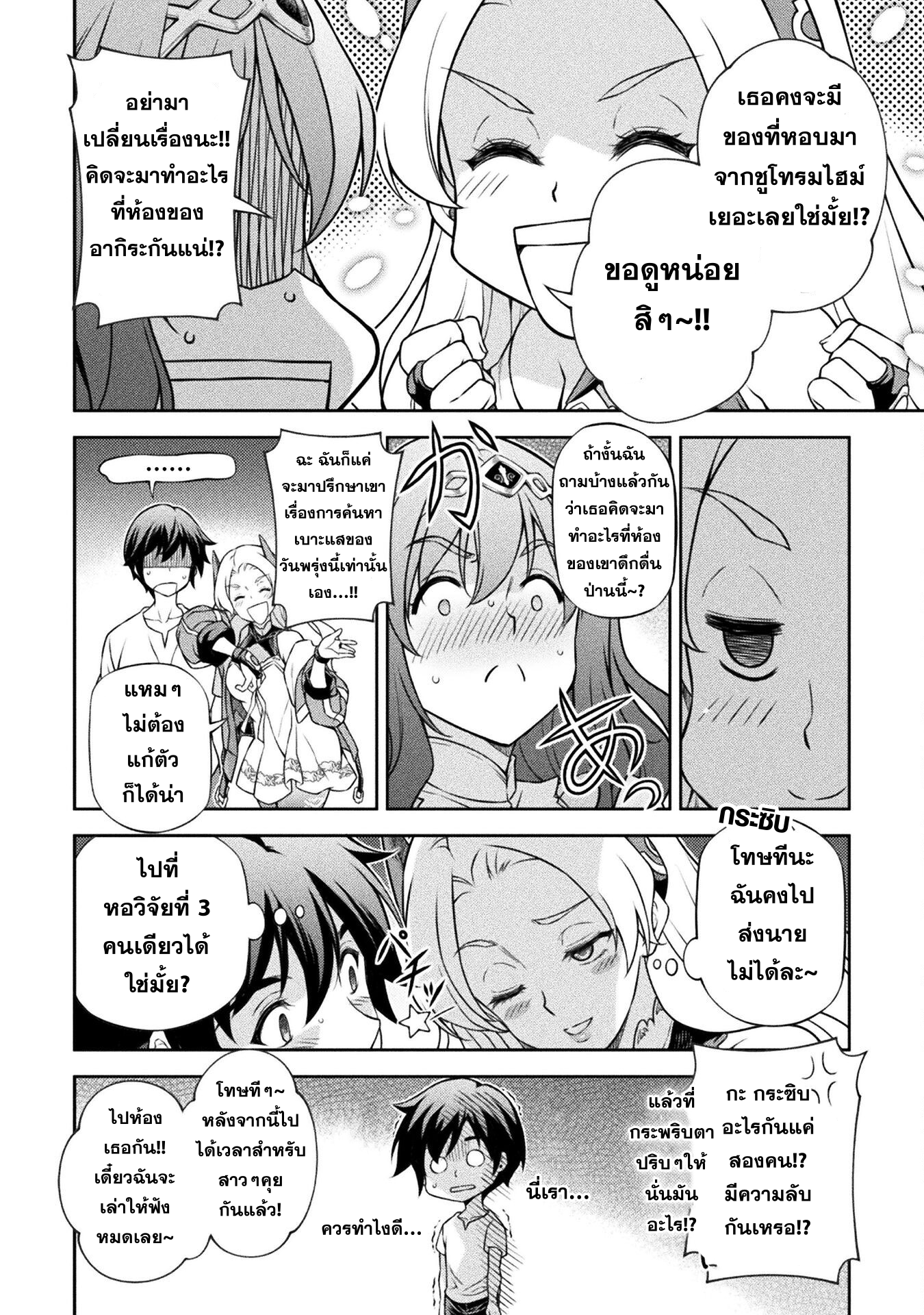 Drawing: Saikyou Mangaka wa Oekaki Skill de Isekai Musou Suru! นักวาดมังงะผู้ไร้เทียมทาน ณ แดนต่างโลก - หน้า 15