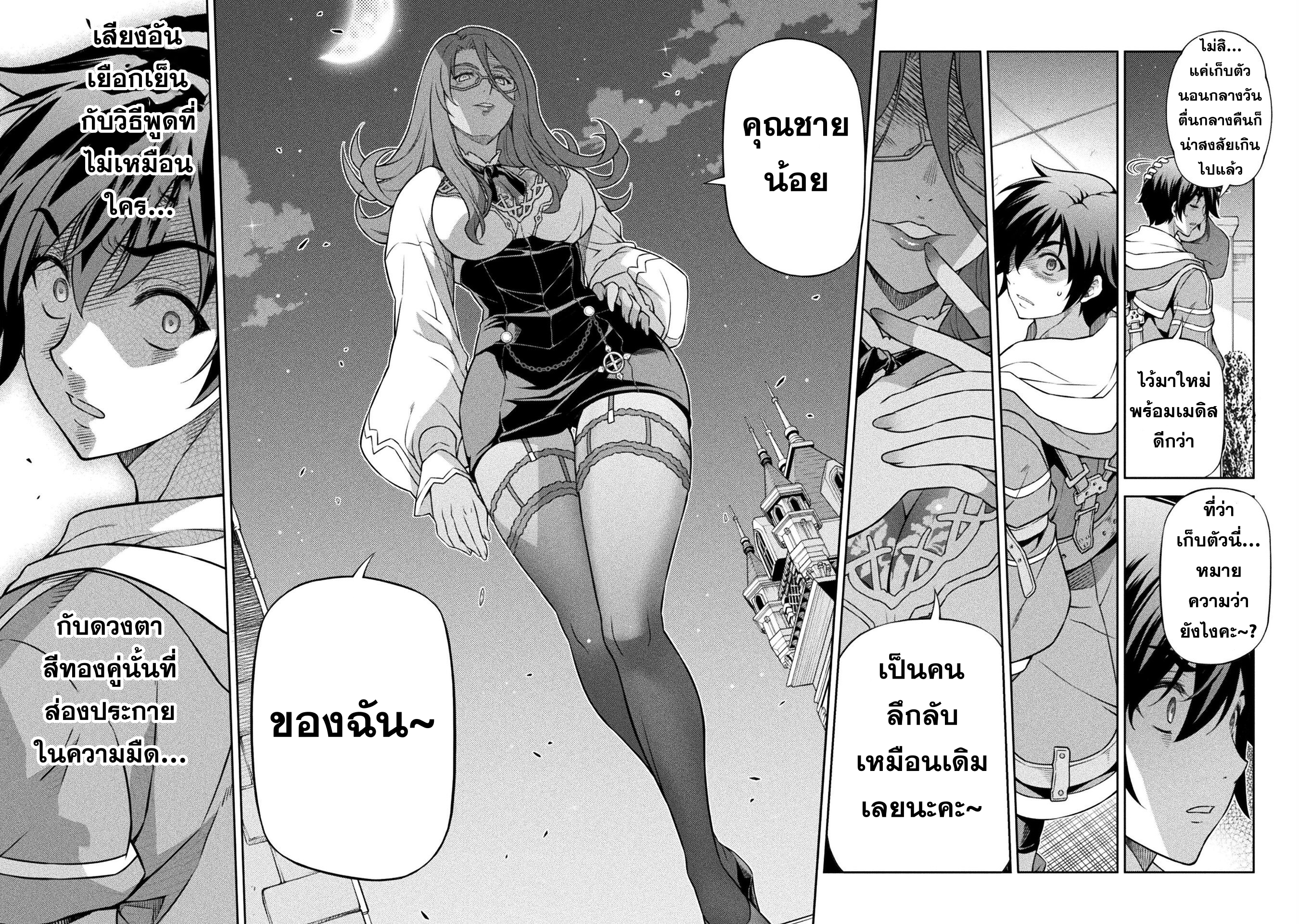 Drawing: Saikyou Mangaka wa Oekaki Skill de Isekai Musou Suru! นักวาดมังงะผู้ไร้เทียมทาน ณ แดนต่างโลก - หน้า 17