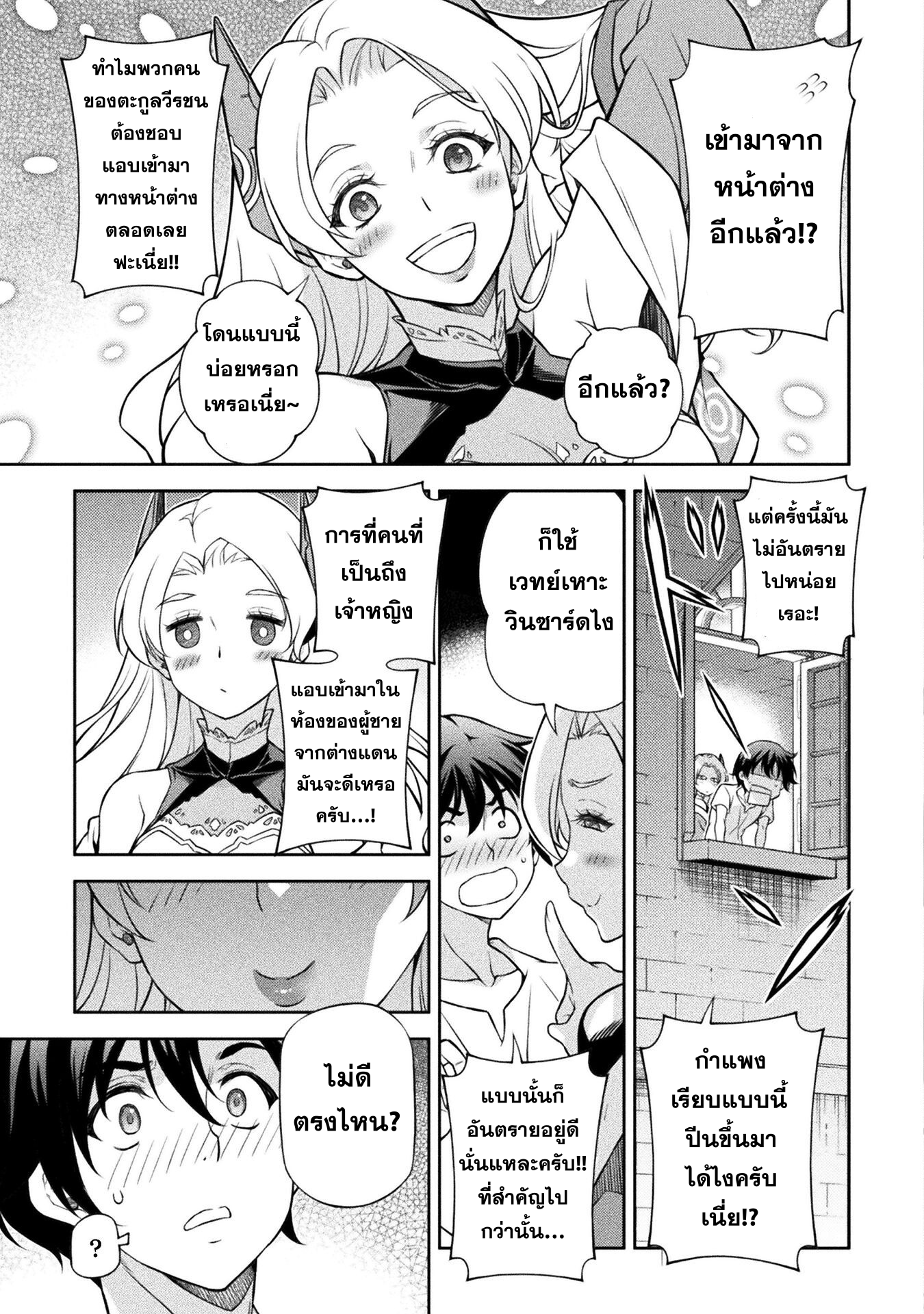 Drawing: Saikyou Mangaka wa Oekaki Skill de Isekai Musou Suru! นักวาดมังงะผู้ไร้เทียมทาน ณ แดนต่างโลก - หน้า 4