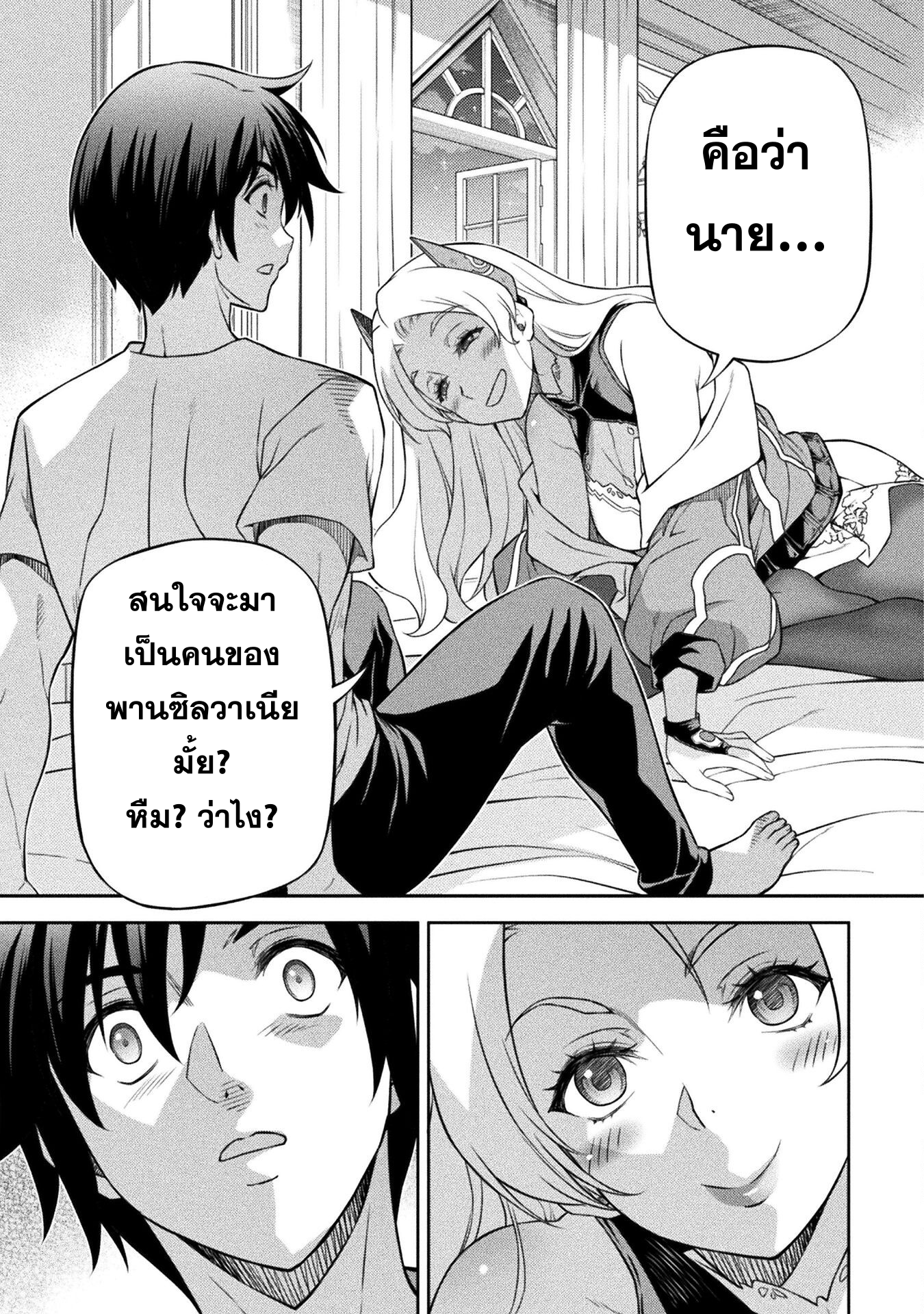 Drawing: Saikyou Mangaka wa Oekaki Skill de Isekai Musou Suru! นักวาดมังงะผู้ไร้เทียมทาน ณ แดนต่างโลก - หน้า 6