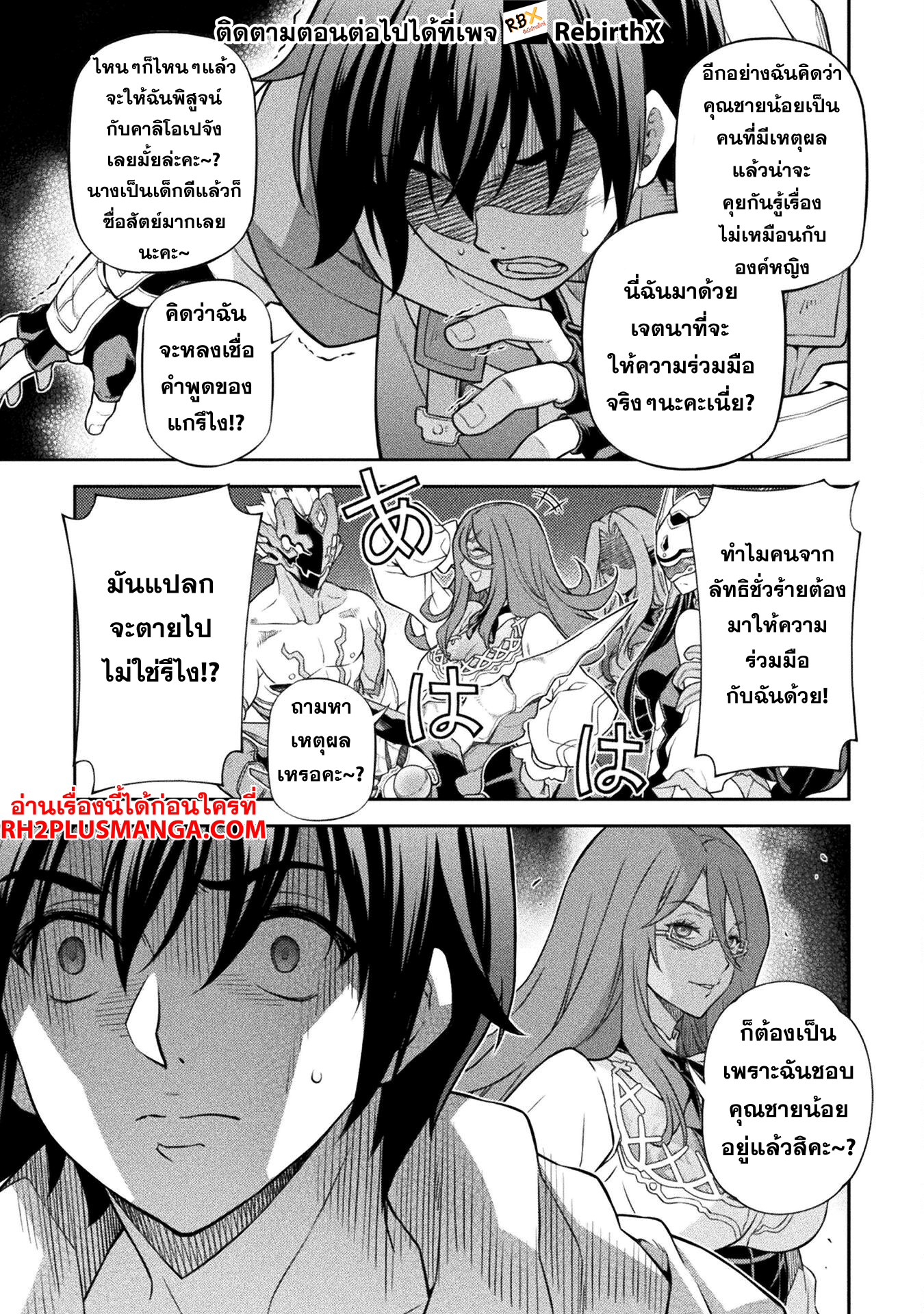 Drawing: Saikyou Mangaka wa Oekaki Skill de Isekai Musou Suru! นักวาดมังงะผู้ไร้เทียมทาน ณ แดนต่างโลก - หน้า 11
