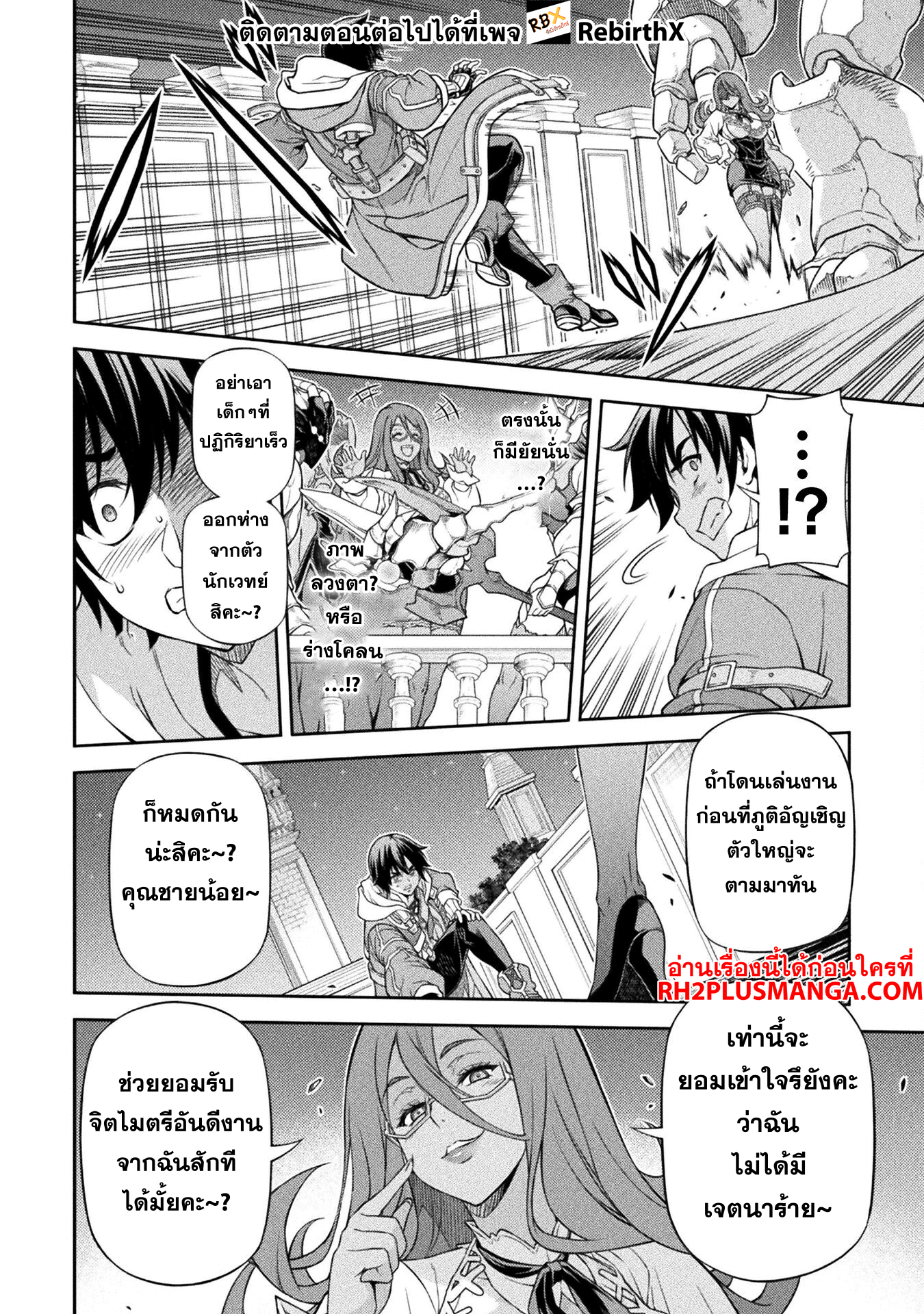 Drawing: Saikyou Mangaka wa Oekaki Skill de Isekai Musou Suru! นักวาดมังงะผู้ไร้เทียมทาน ณ แดนต่างโลก - หน้า 12