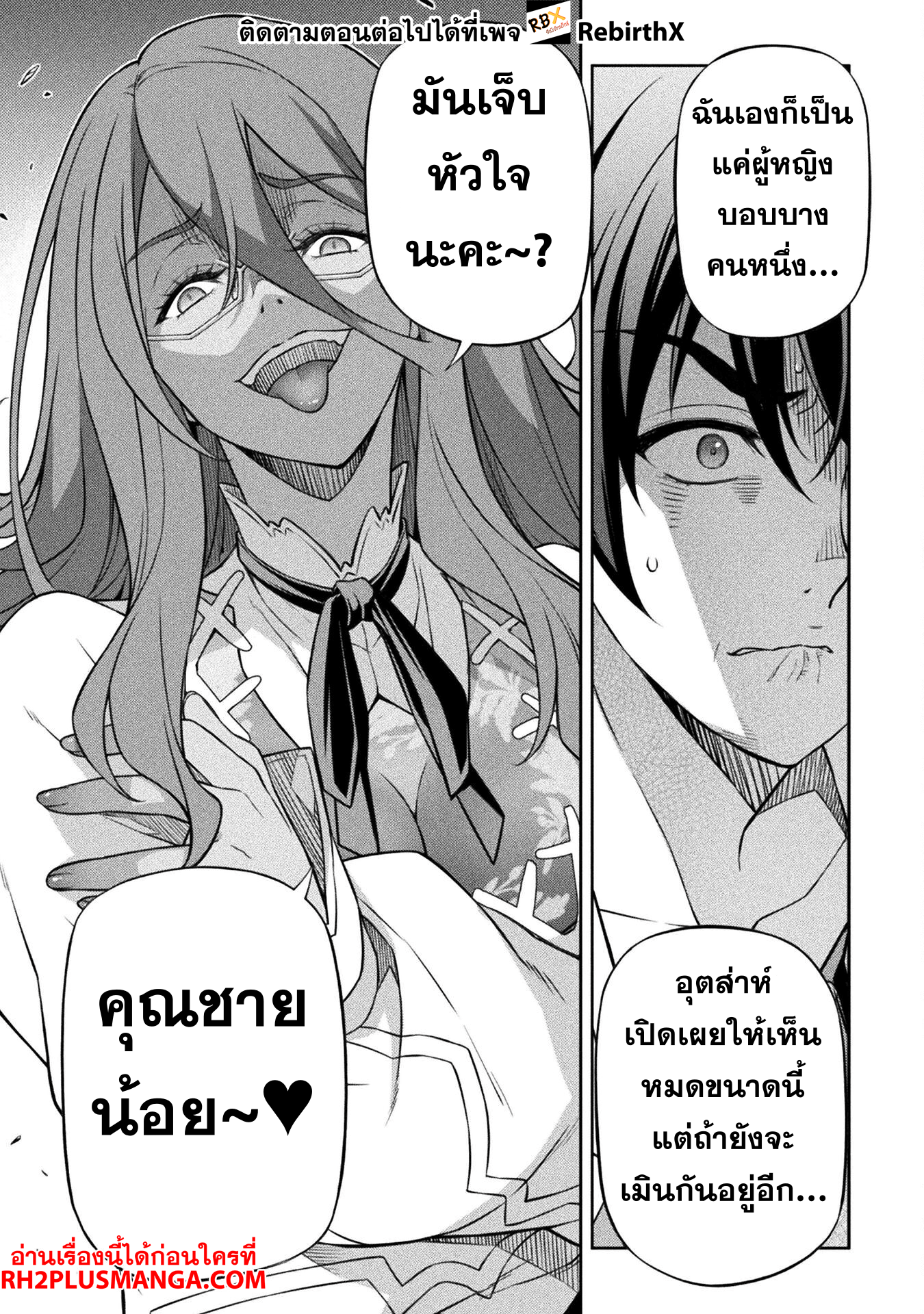 Drawing: Saikyou Mangaka wa Oekaki Skill de Isekai Musou Suru! นักวาดมังงะผู้ไร้เทียมทาน ณ แดนต่างโลก - หน้า 13