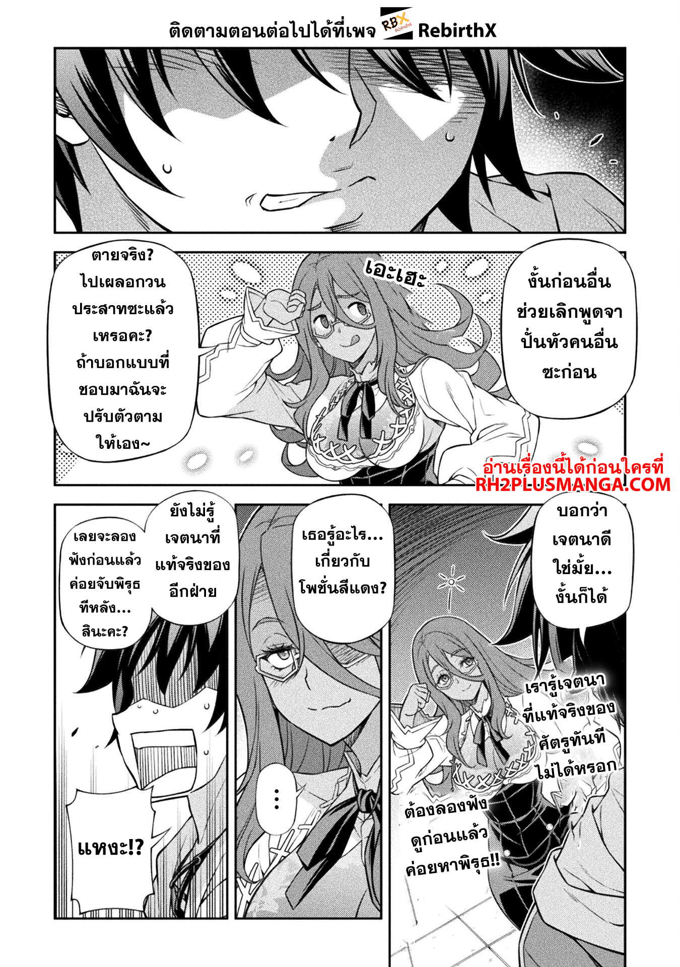 Drawing: Saikyou Mangaka wa Oekaki Skill de Isekai Musou Suru! นักวาดมังงะผู้ไร้เทียมทาน ณ แดนต่างโลก - หน้า 14