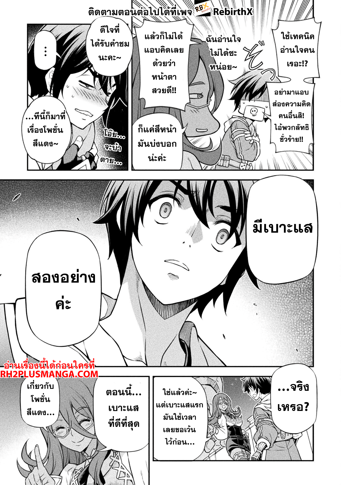 Drawing: Saikyou Mangaka wa Oekaki Skill de Isekai Musou Suru! นักวาดมังงะผู้ไร้เทียมทาน ณ แดนต่างโลก - หน้า 15