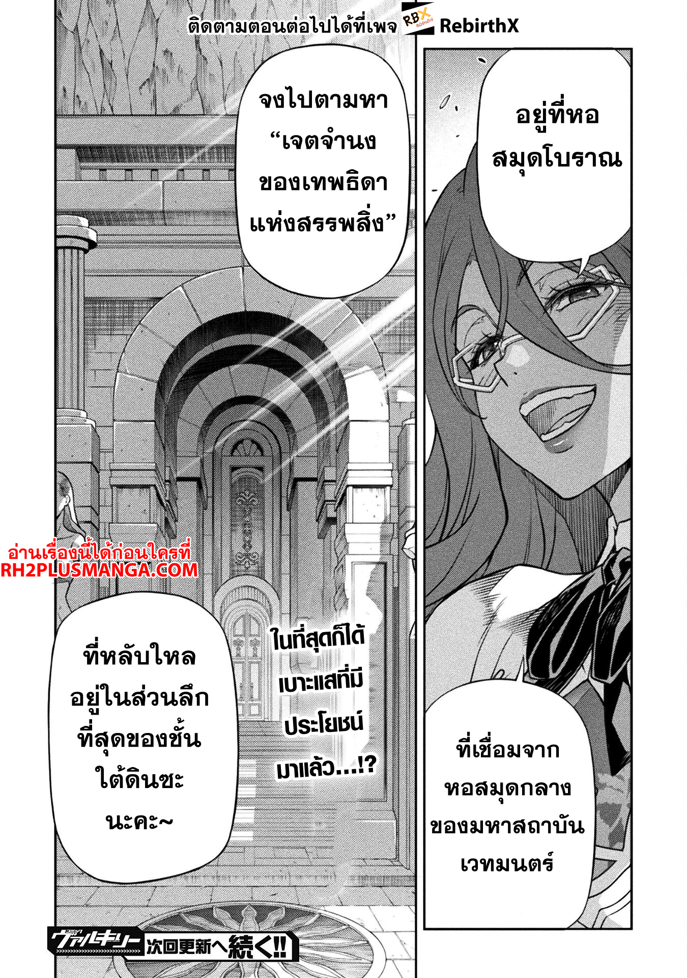 Drawing: Saikyou Mangaka wa Oekaki Skill de Isekai Musou Suru! นักวาดมังงะผู้ไร้เทียมทาน ณ แดนต่างโลก - หน้า 16