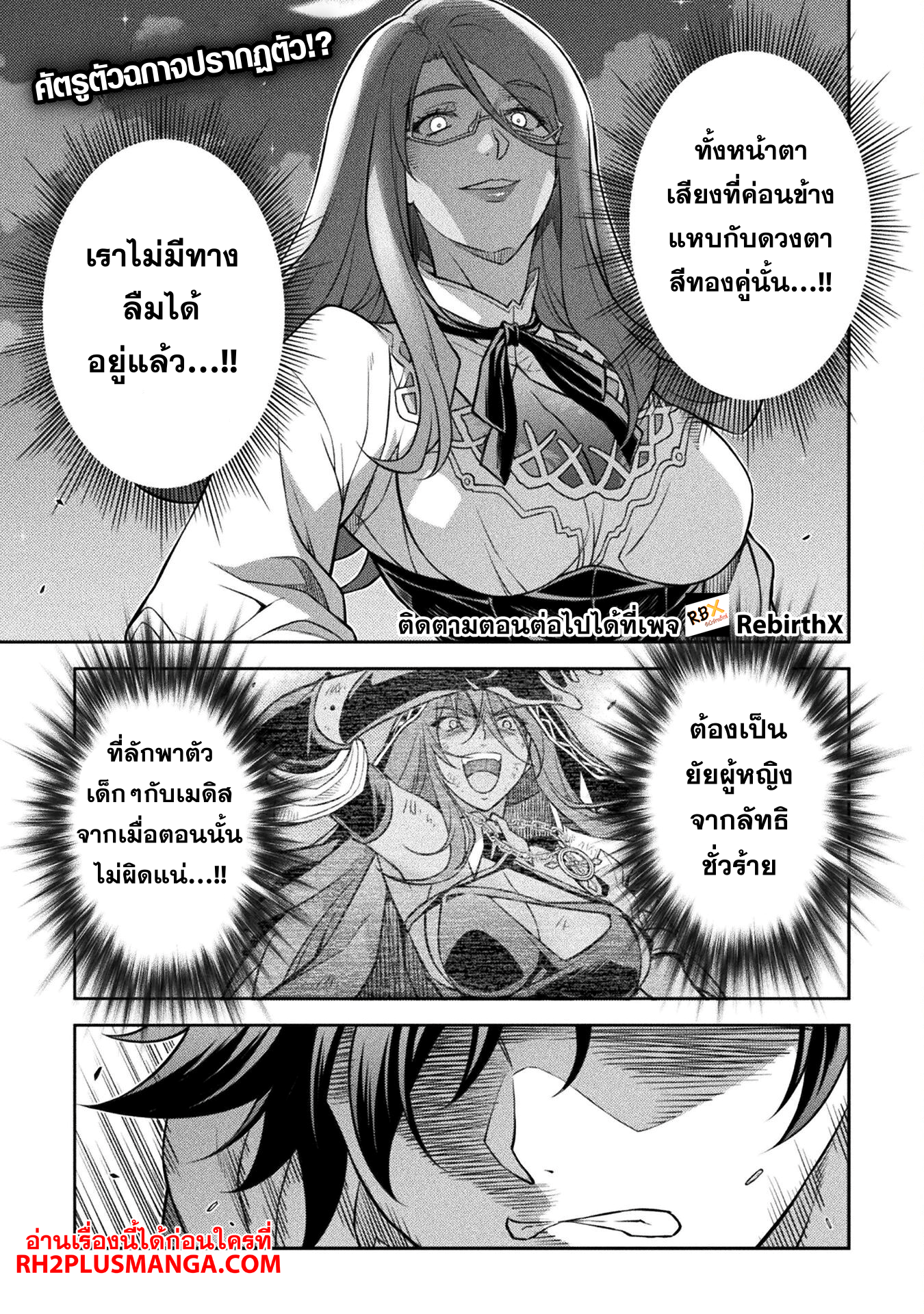 Drawing: Saikyou Mangaka wa Oekaki Skill de Isekai Musou Suru! นักวาดมังงะผู้ไร้เทียมทาน ณ แดนต่างโลก - หน้า 2