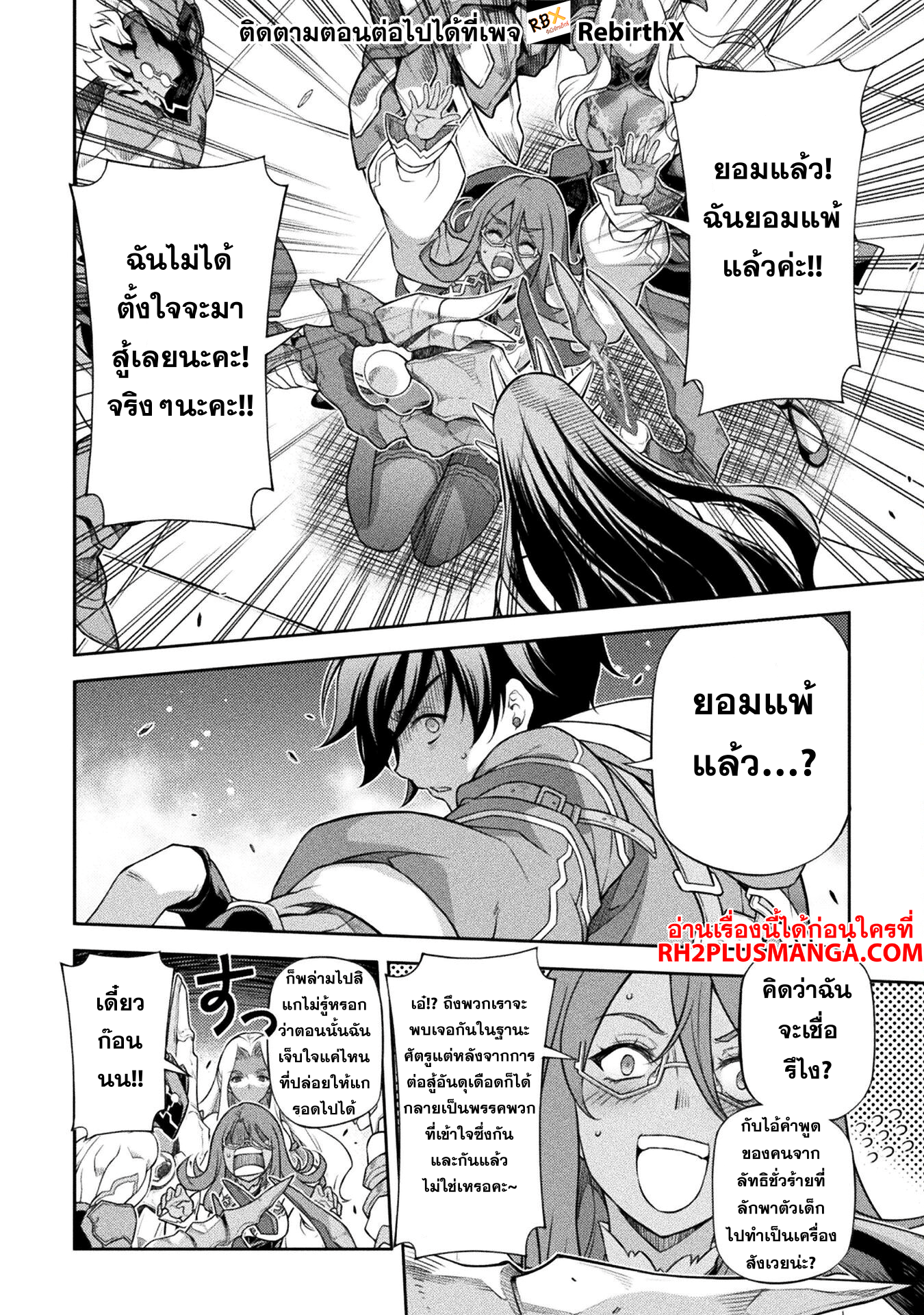 Drawing: Saikyou Mangaka wa Oekaki Skill de Isekai Musou Suru! นักวาดมังงะผู้ไร้เทียมทาน ณ แดนต่างโลก - หน้า 4