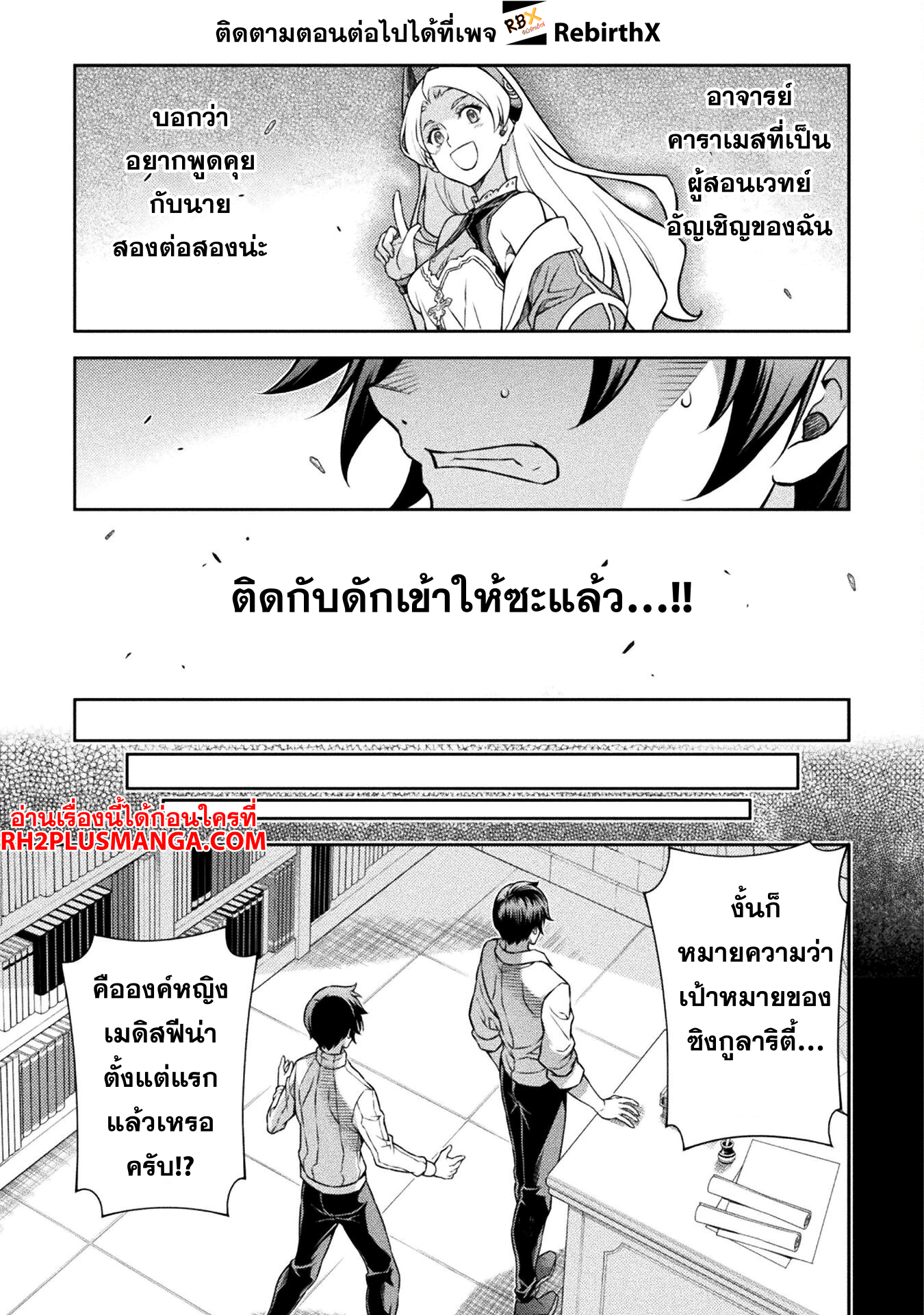 Drawing: Saikyou Mangaka wa Oekaki Skill de Isekai Musou Suru! นักวาดมังงะผู้ไร้เทียมทาน ณ แดนต่างโลก - หน้า 7
