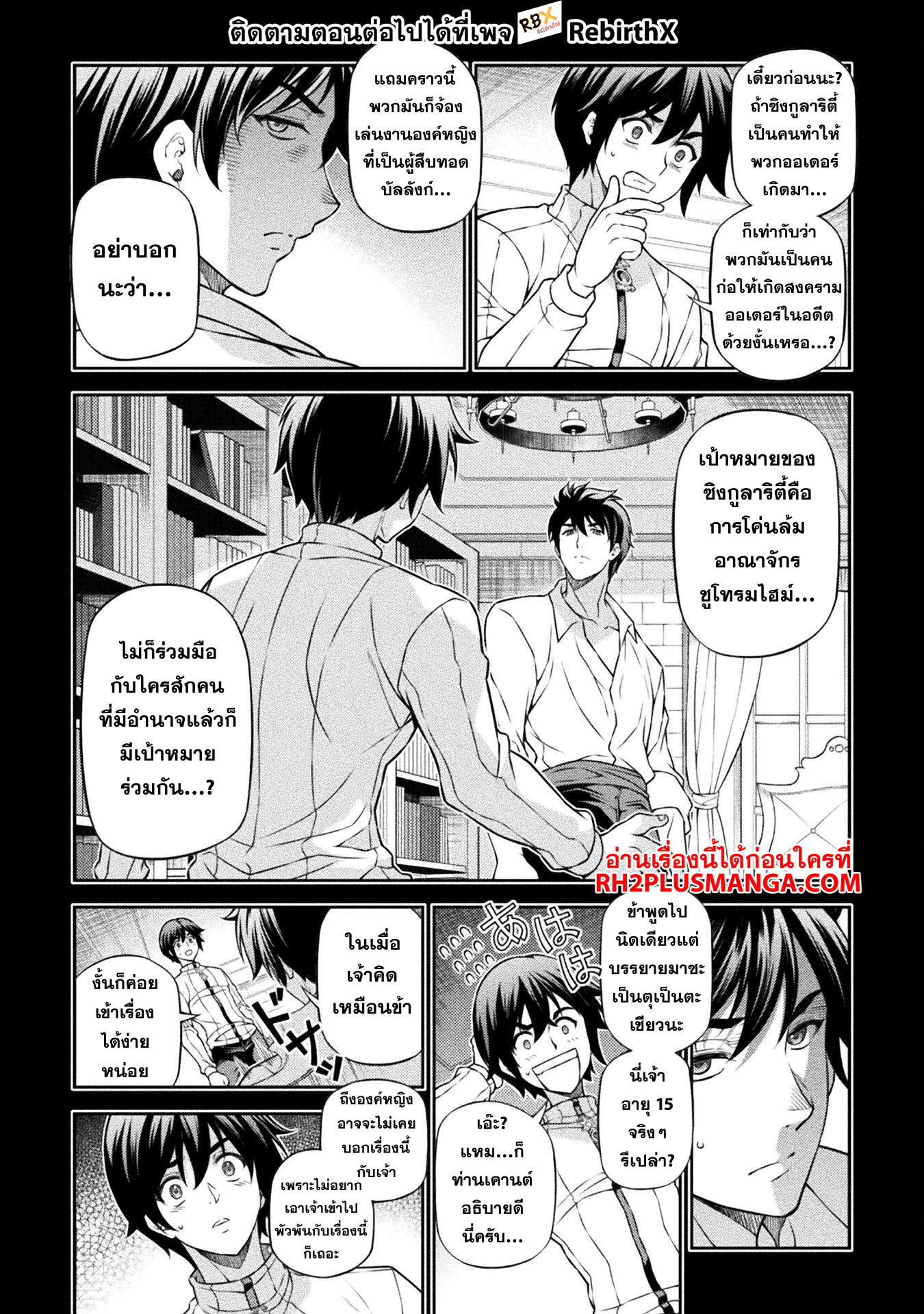 Drawing: Saikyou Mangaka wa Oekaki Skill de Isekai Musou Suru! นักวาดมังงะผู้ไร้เทียมทาน ณ แดนต่างโลก - หน้า 8