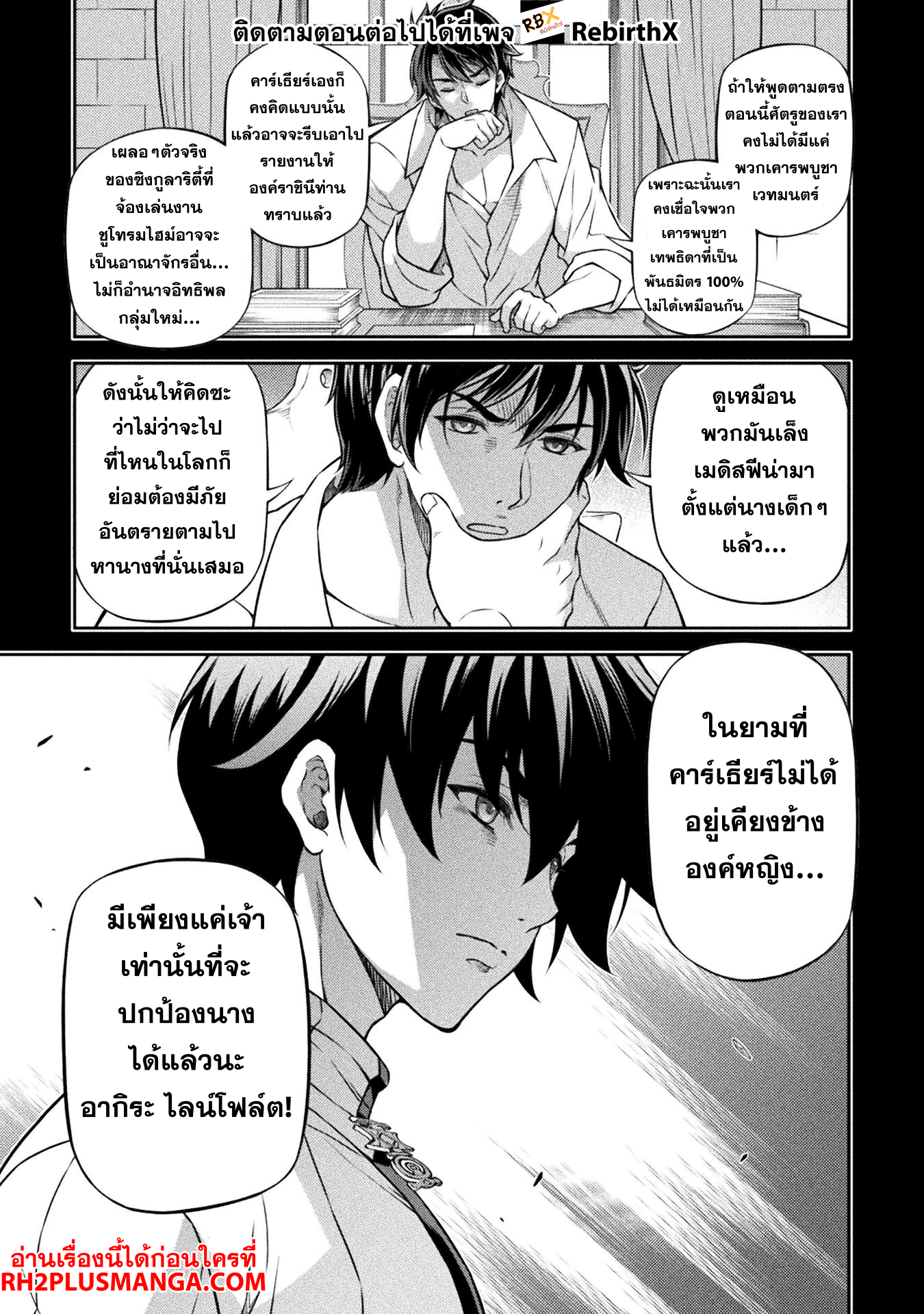 Drawing: Saikyou Mangaka wa Oekaki Skill de Isekai Musou Suru! นักวาดมังงะผู้ไร้เทียมทาน ณ แดนต่างโลก - หน้า 9