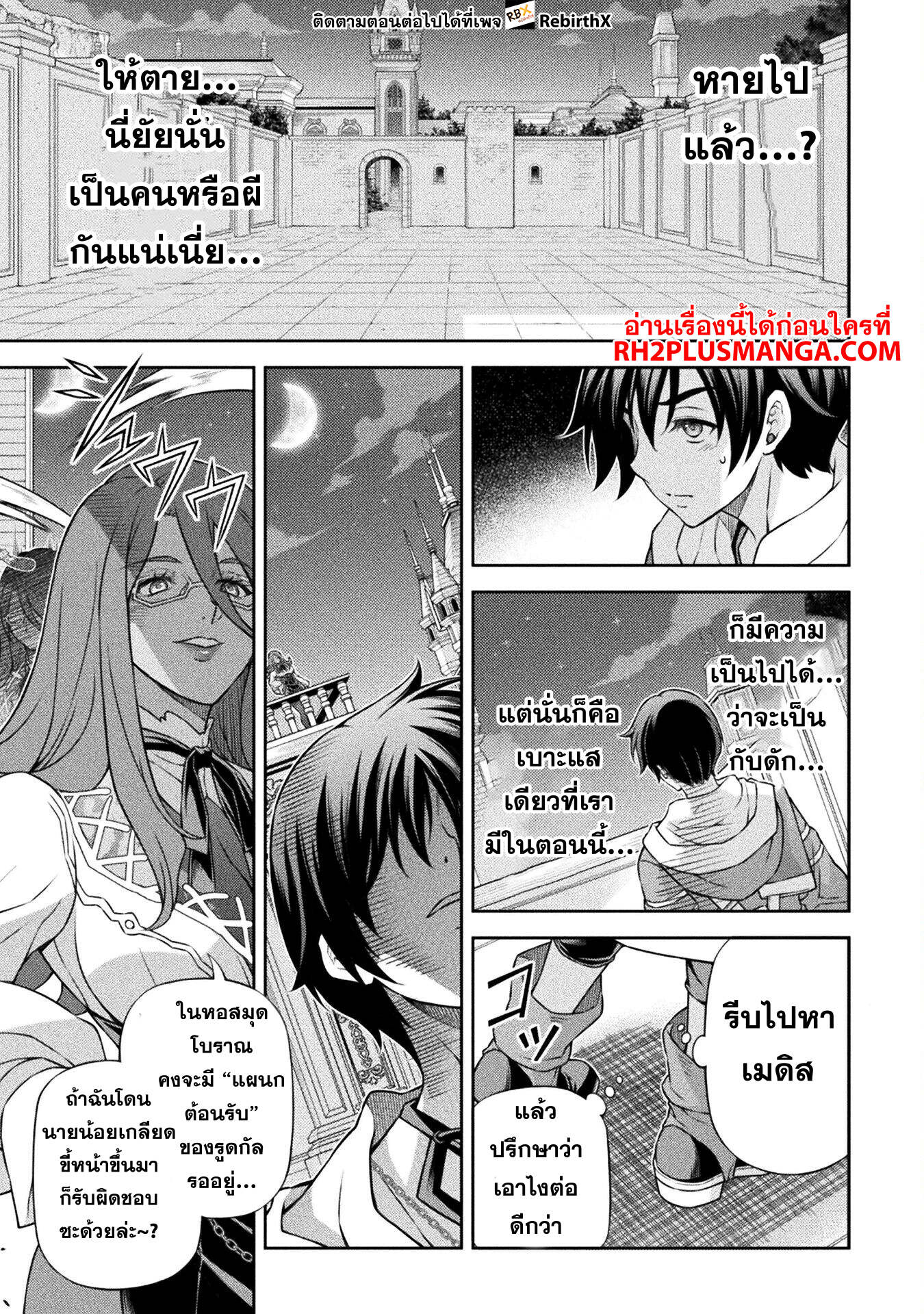 Drawing: Saikyou Mangaka wa Oekaki Skill de Isekai Musou Suru! นักวาดมังงะผู้ไร้เทียมทาน ณ แดนต่างโลก - หน้า 10
