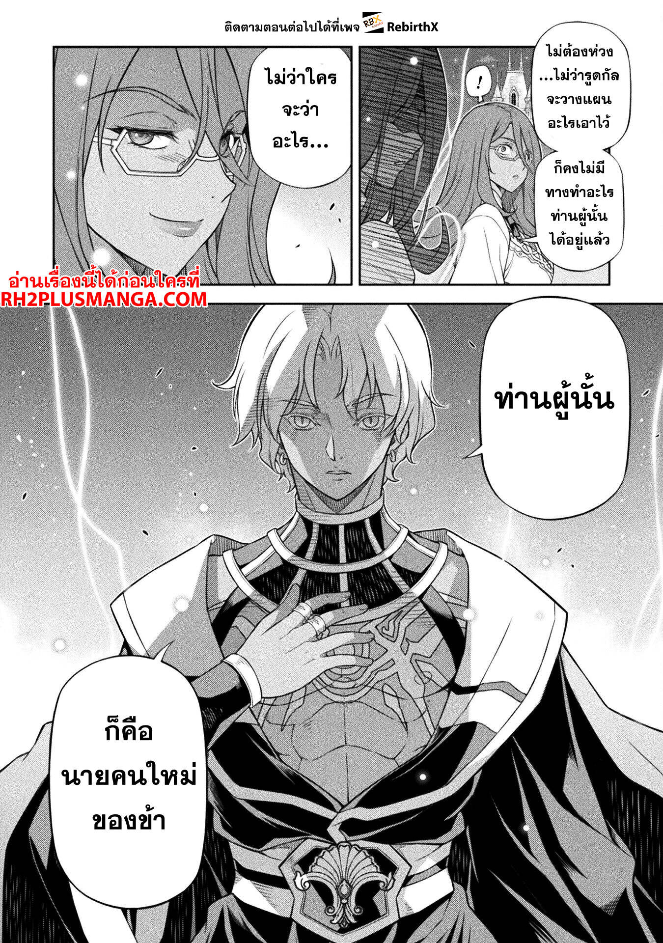 Drawing: Saikyou Mangaka wa Oekaki Skill de Isekai Musou Suru! นักวาดมังงะผู้ไร้เทียมทาน ณ แดนต่างโลก - หน้า 11