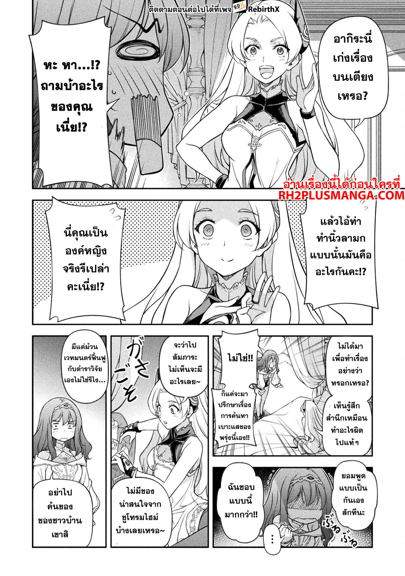 Drawing: Saikyou Mangaka wa Oekaki Skill de Isekai Musou Suru! นักวาดมังงะผู้ไร้เทียมทาน ณ แดนต่างโลก - หน้า 13