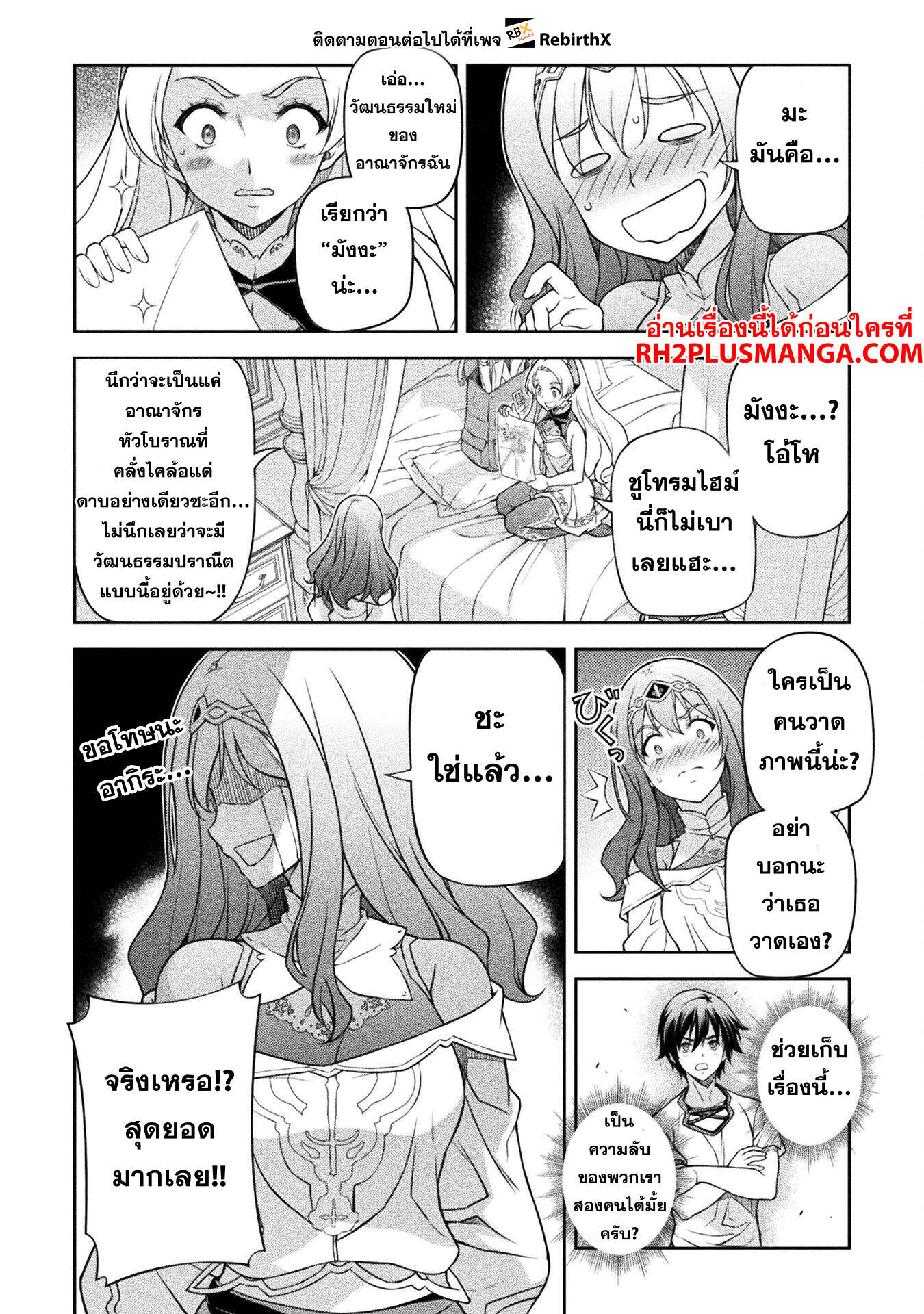 Drawing: Saikyou Mangaka wa Oekaki Skill de Isekai Musou Suru! นักวาดมังงะผู้ไร้เทียมทาน ณ แดนต่างโลก - หน้า 15