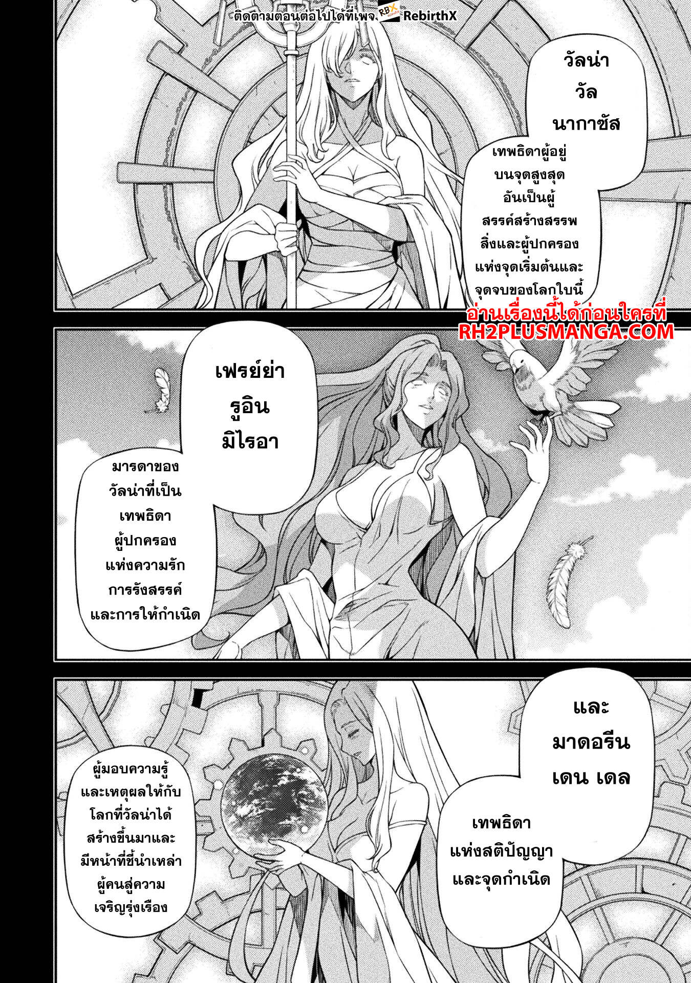 Drawing: Saikyou Mangaka wa Oekaki Skill de Isekai Musou Suru! นักวาดมังงะผู้ไร้เทียมทาน ณ แดนต่างโลก - หน้า 3