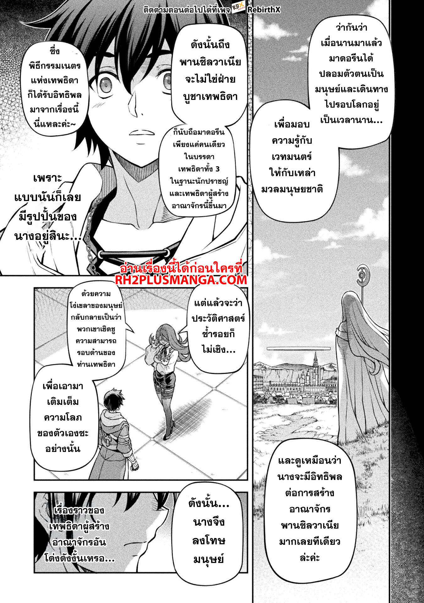 Drawing: Saikyou Mangaka wa Oekaki Skill de Isekai Musou Suru! นักวาดมังงะผู้ไร้เทียมทาน ณ แดนต่างโลก - หน้า 4