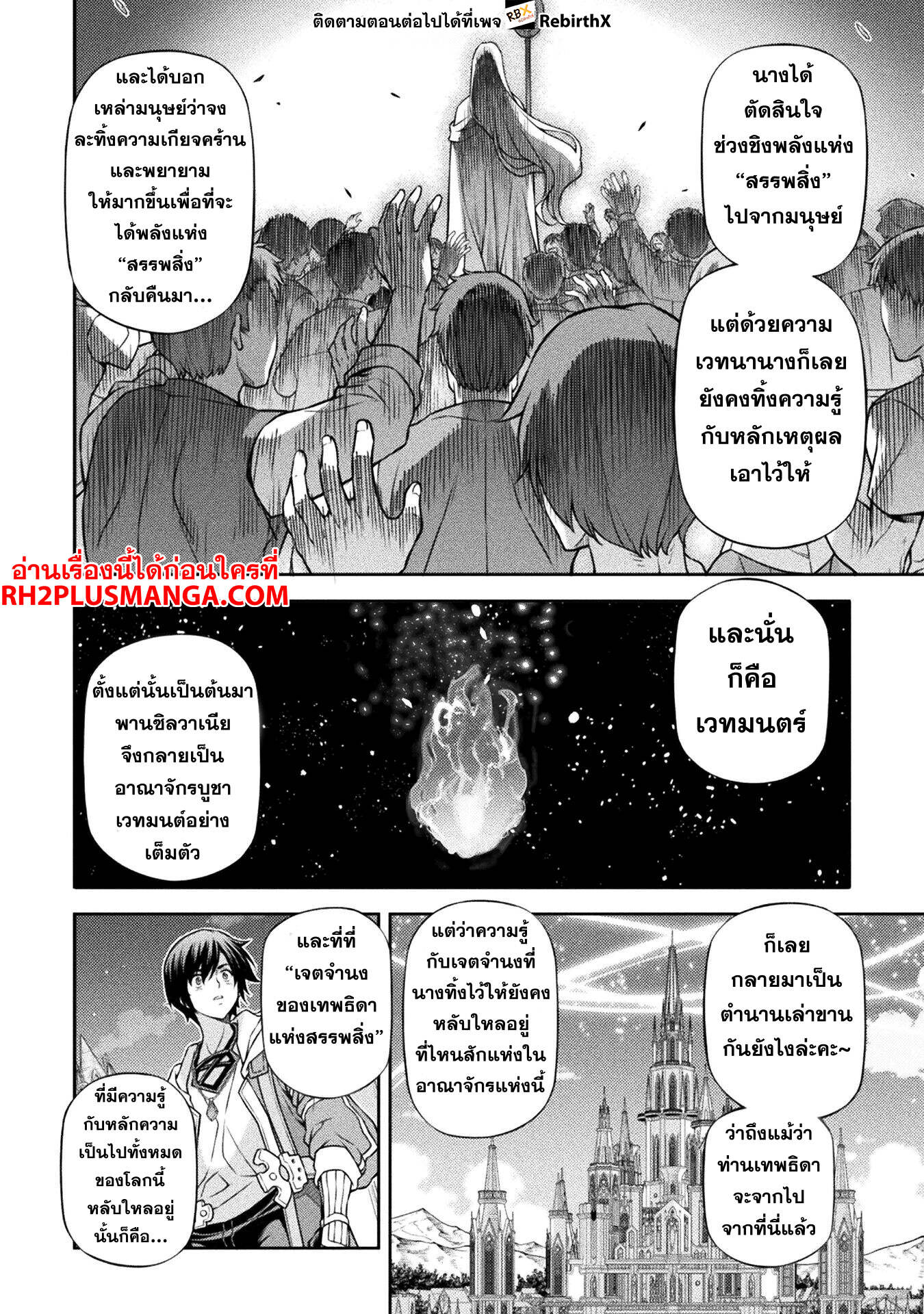 Drawing: Saikyou Mangaka wa Oekaki Skill de Isekai Musou Suru! นักวาดมังงะผู้ไร้เทียมทาน ณ แดนต่างโลก - หน้า 5