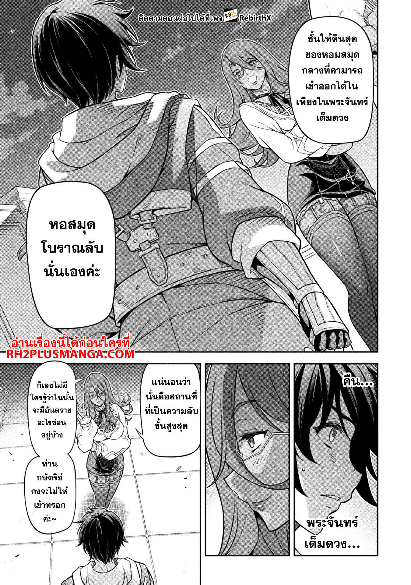 Drawing: Saikyou Mangaka wa Oekaki Skill de Isekai Musou Suru! นักวาดมังงะผู้ไร้เทียมทาน ณ แดนต่างโลก - หน้า 6