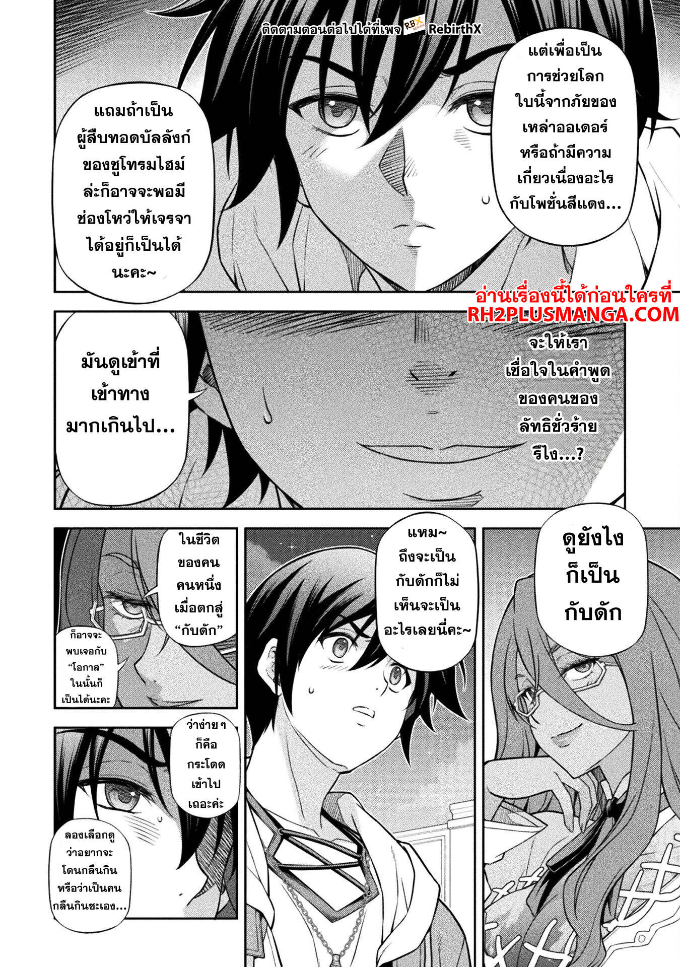 Drawing: Saikyou Mangaka wa Oekaki Skill de Isekai Musou Suru! นักวาดมังงะผู้ไร้เทียมทาน ณ แดนต่างโลก - หน้า 7