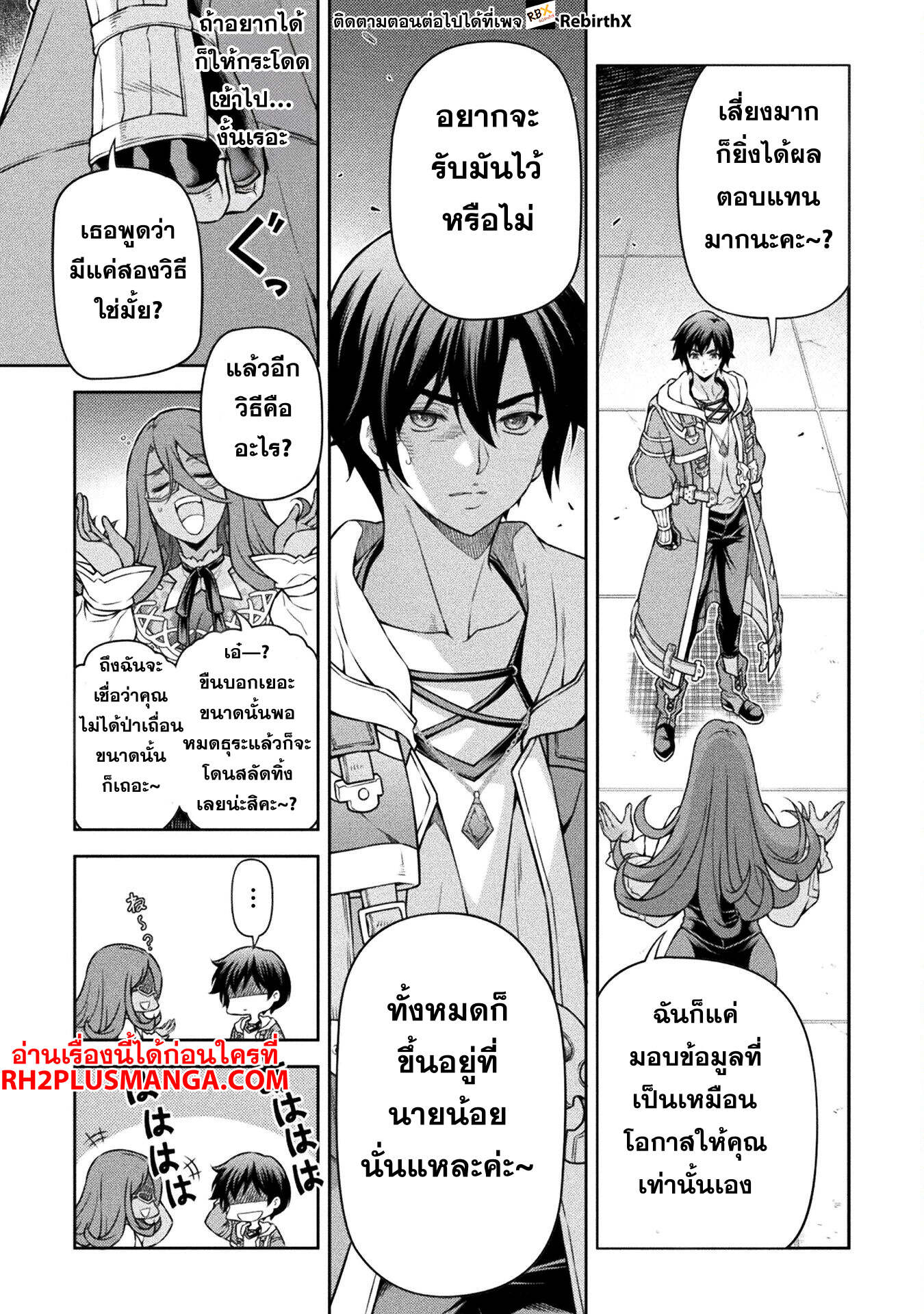 Drawing: Saikyou Mangaka wa Oekaki Skill de Isekai Musou Suru! นักวาดมังงะผู้ไร้เทียมทาน ณ แดนต่างโลก - หน้า 8
