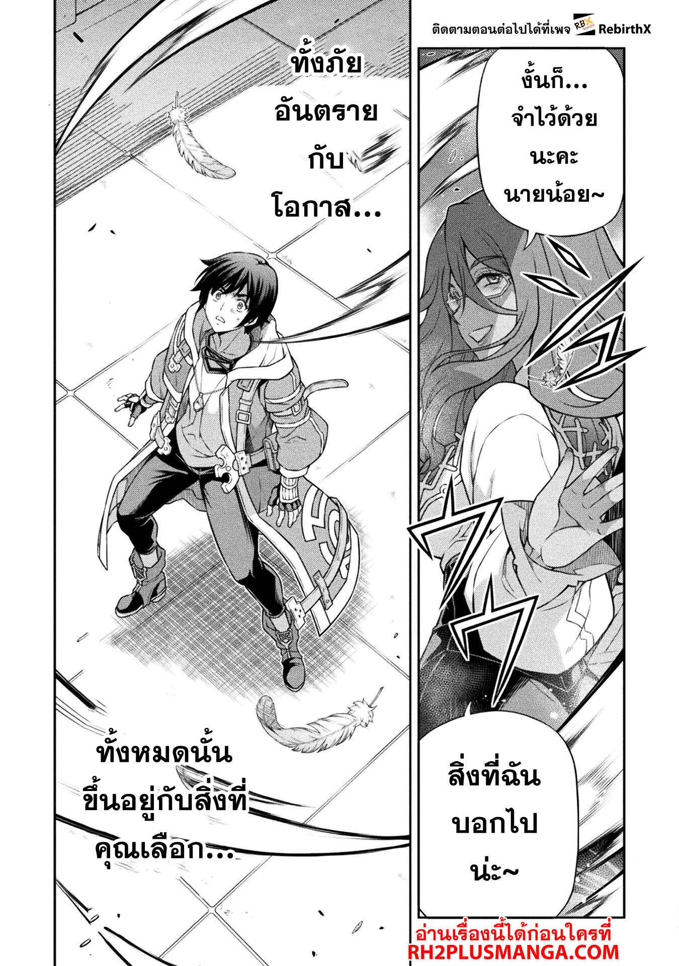 Drawing: Saikyou Mangaka wa Oekaki Skill de Isekai Musou Suru! นักวาดมังงะผู้ไร้เทียมทาน ณ แดนต่างโลก - หน้า 9