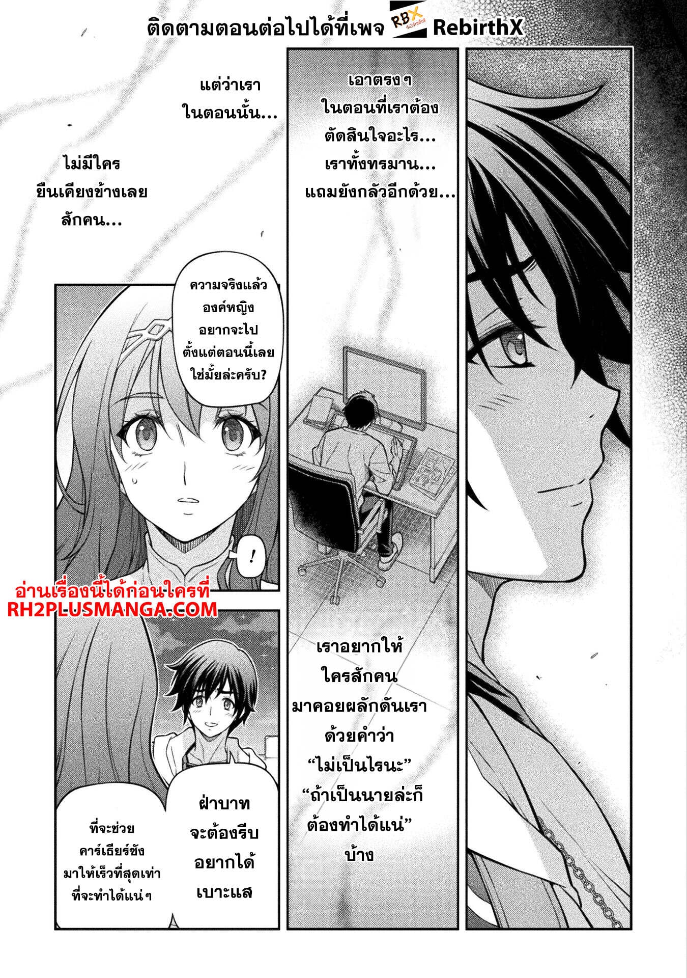Drawing: Saikyou Mangaka wa Oekaki Skill de Isekai Musou Suru! นักวาดมังงะผู้ไร้เทียมทาน ณ แดนต่างโลก - หน้า 10