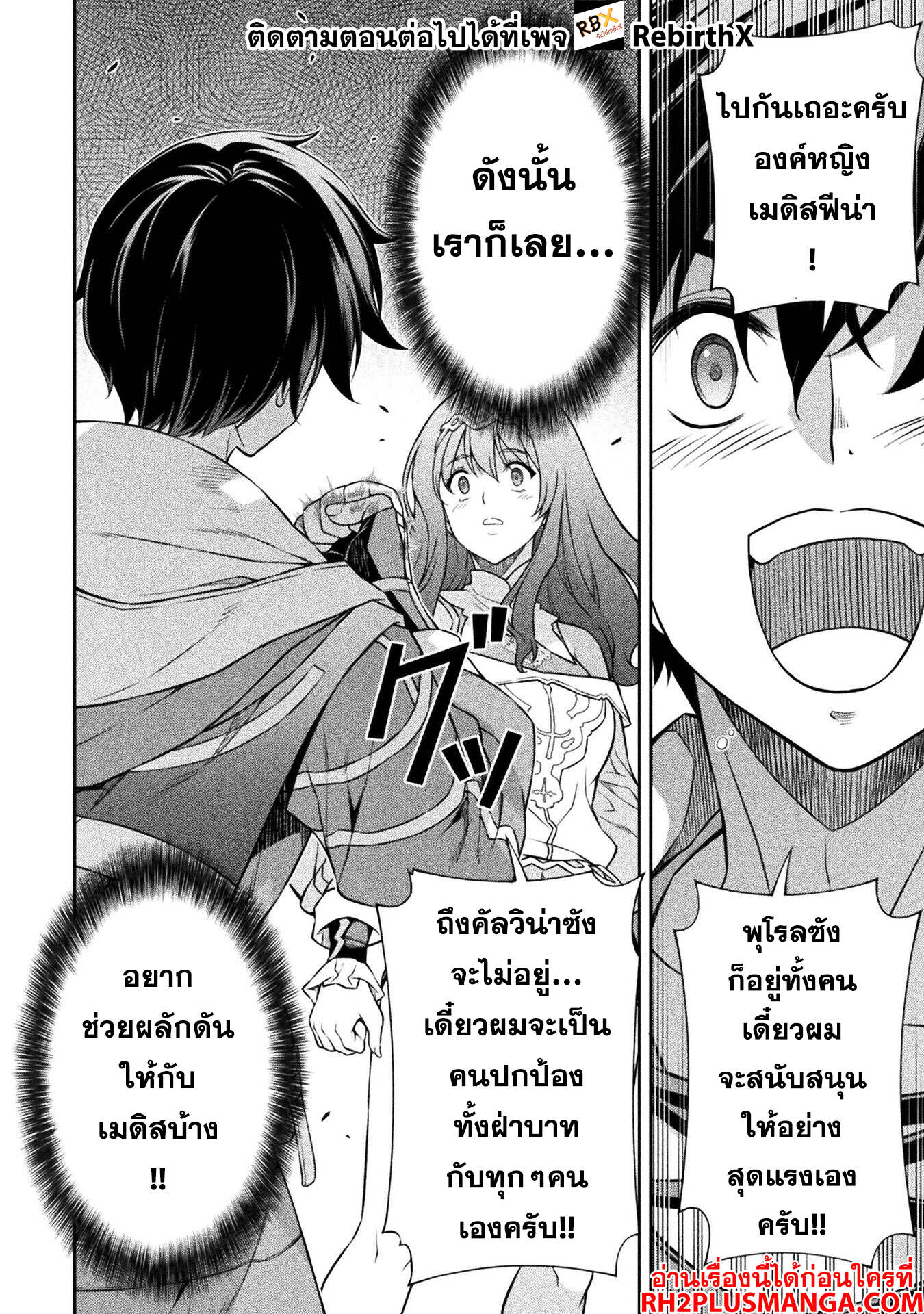 Drawing: Saikyou Mangaka wa Oekaki Skill de Isekai Musou Suru! นักวาดมังงะผู้ไร้เทียมทาน ณ แดนต่างโลก - หน้า 11