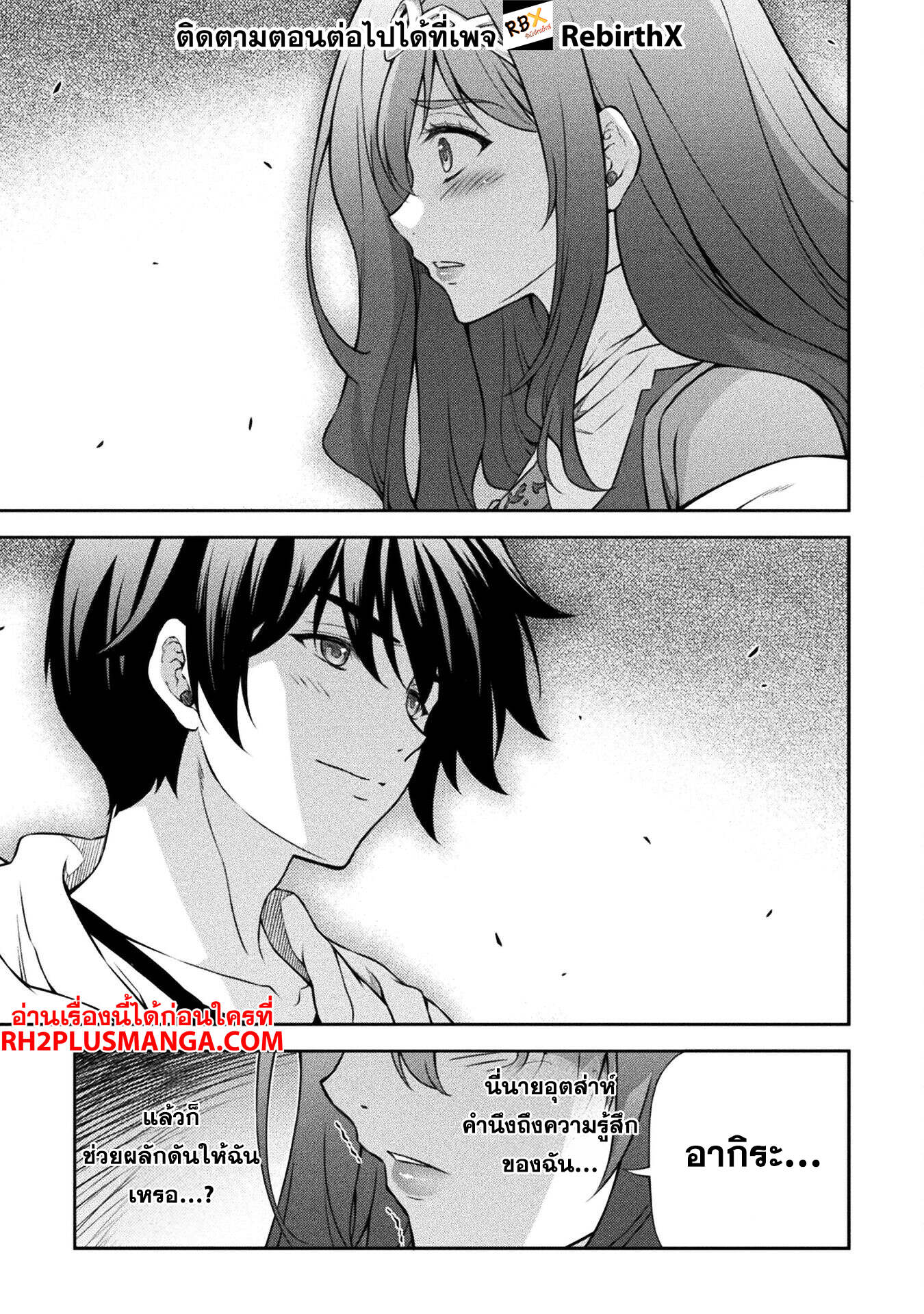 Drawing: Saikyou Mangaka wa Oekaki Skill de Isekai Musou Suru! นักวาดมังงะผู้ไร้เทียมทาน ณ แดนต่างโลก - หน้า 12