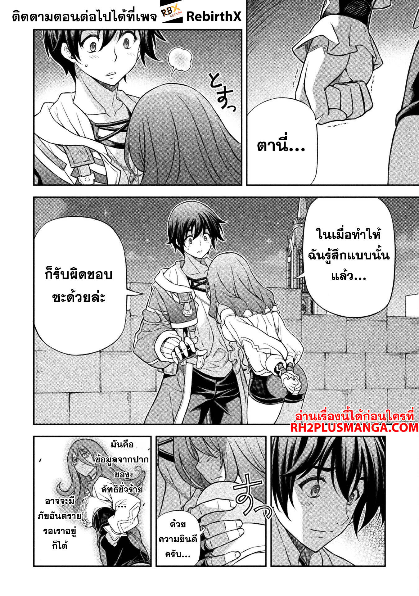 Drawing: Saikyou Mangaka wa Oekaki Skill de Isekai Musou Suru! นักวาดมังงะผู้ไร้เทียมทาน ณ แดนต่างโลก - หน้า 13