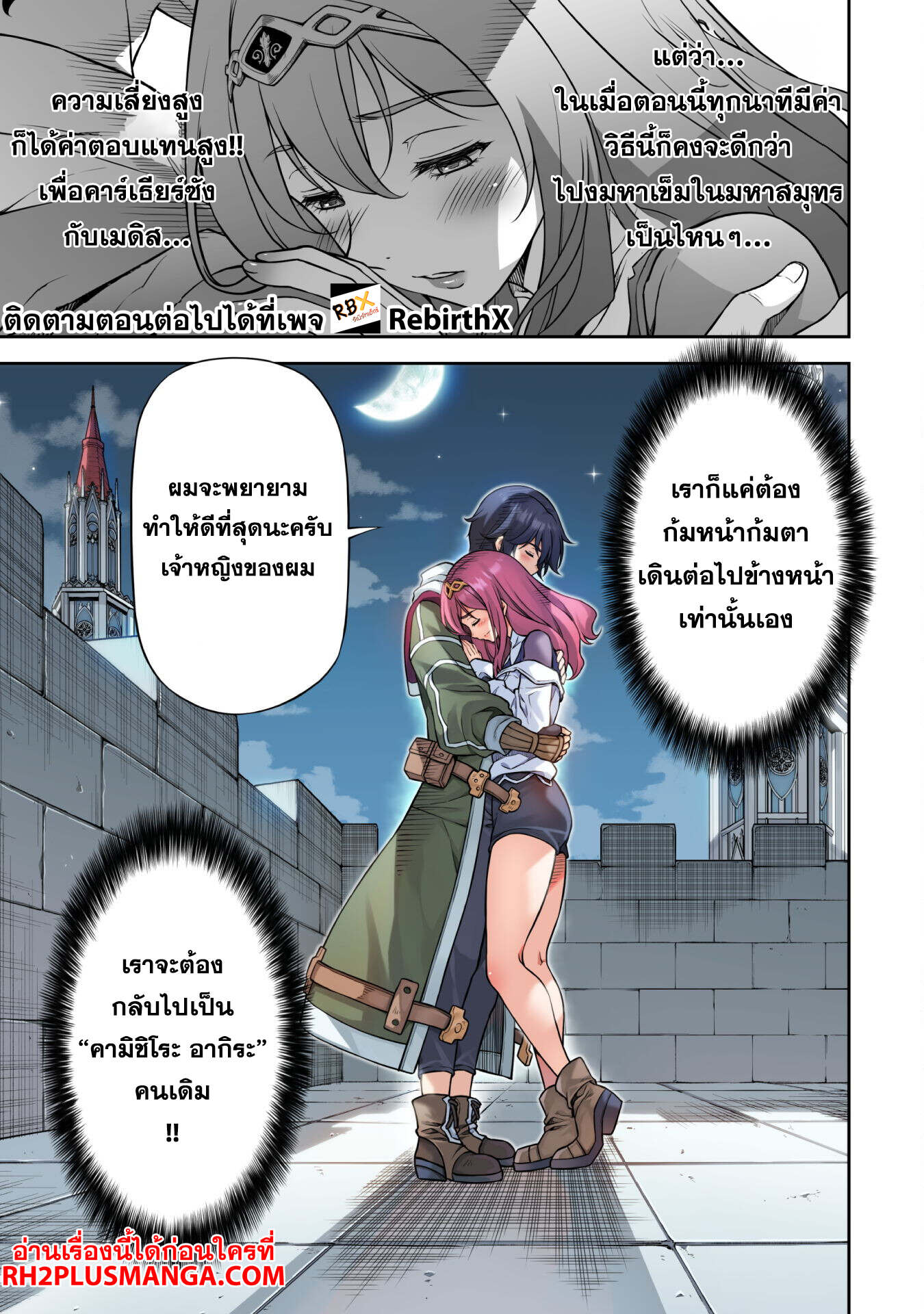 Drawing: Saikyou Mangaka wa Oekaki Skill de Isekai Musou Suru! นักวาดมังงะผู้ไร้เทียมทาน ณ แดนต่างโลก - หน้า 14