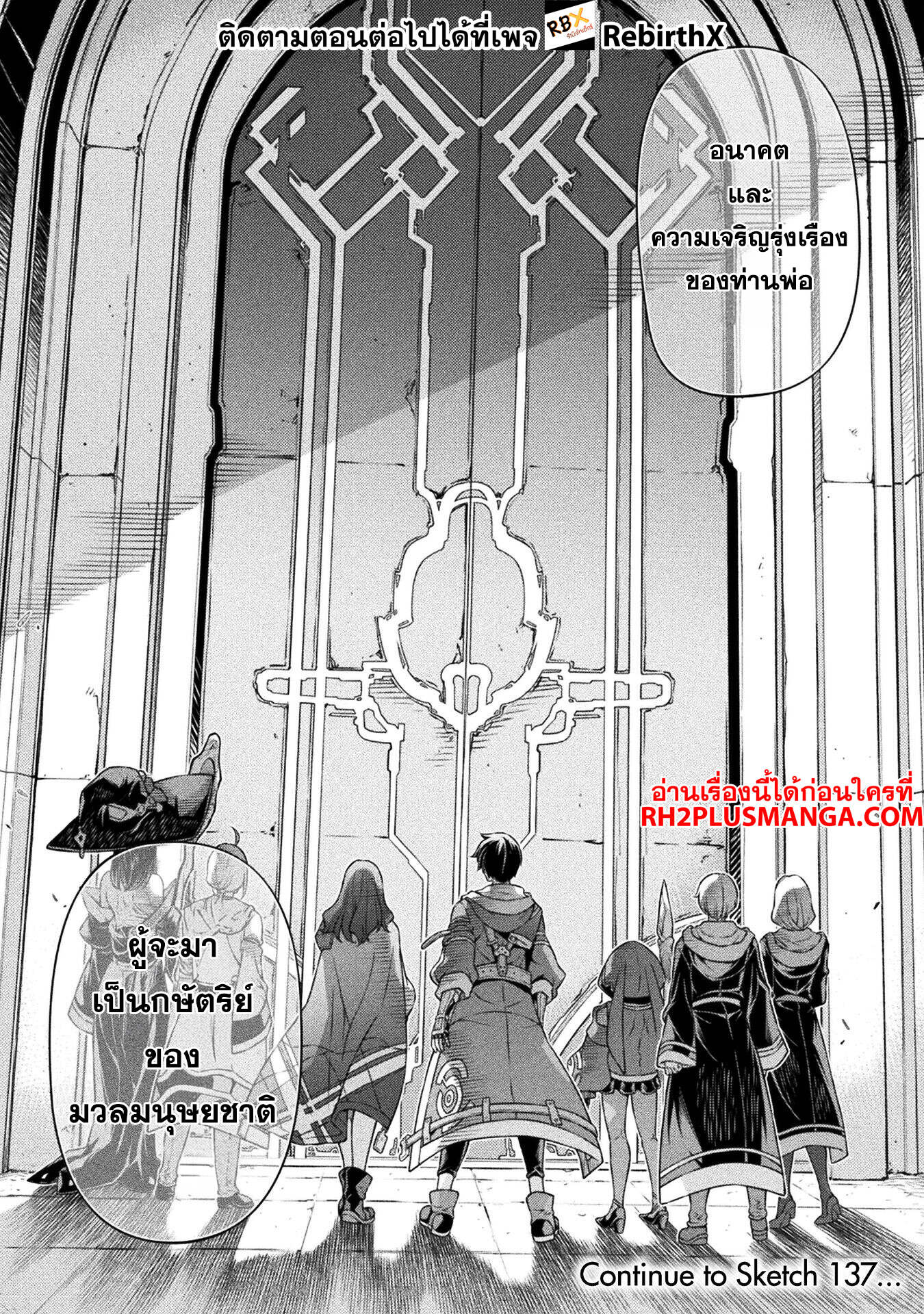 Drawing: Saikyou Mangaka wa Oekaki Skill de Isekai Musou Suru! นักวาดมังงะผู้ไร้เทียมทาน ณ แดนต่างโลก - หน้า 17