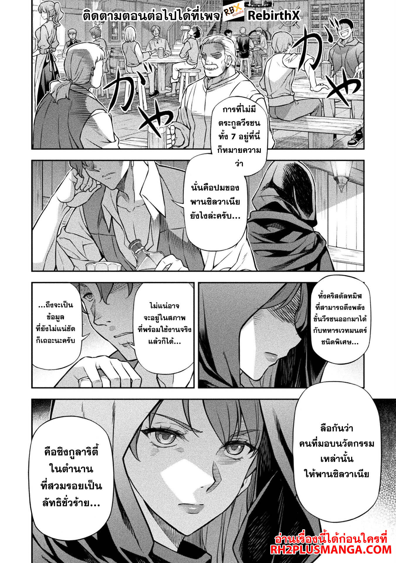 Drawing: Saikyou Mangaka wa Oekaki Skill de Isekai Musou Suru! นักวาดมังงะผู้ไร้เทียมทาน ณ แดนต่างโลก - หน้า 3