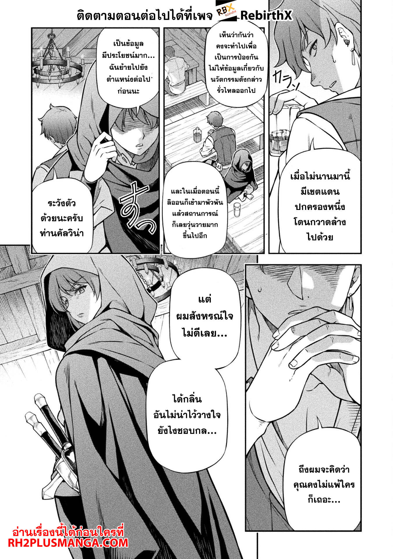 Drawing: Saikyou Mangaka wa Oekaki Skill de Isekai Musou Suru! นักวาดมังงะผู้ไร้เทียมทาน ณ แดนต่างโลก - หน้า 4