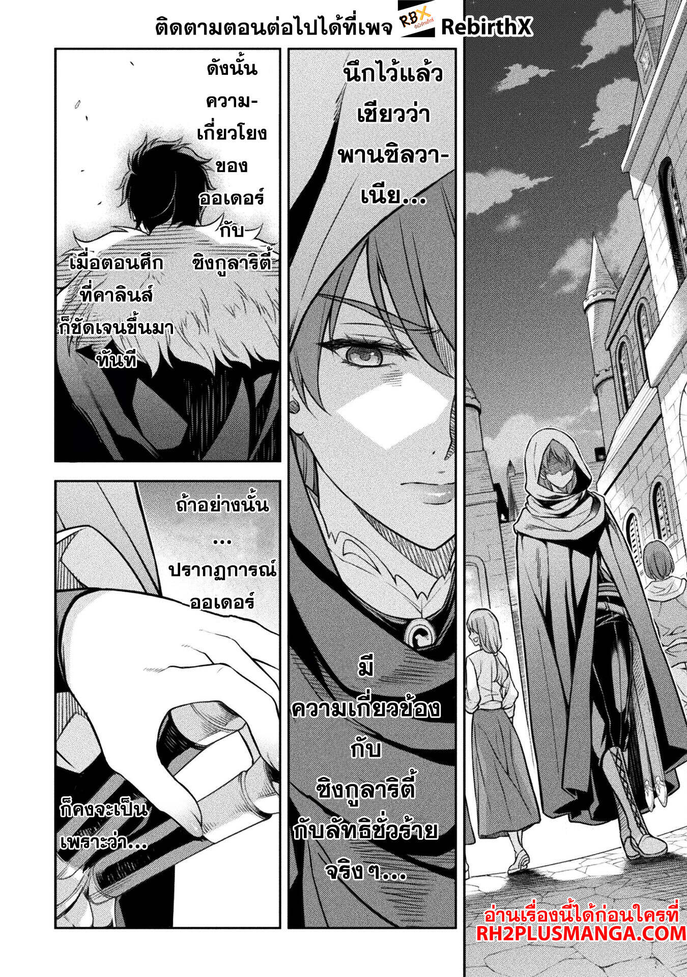 Drawing: Saikyou Mangaka wa Oekaki Skill de Isekai Musou Suru! นักวาดมังงะผู้ไร้เทียมทาน ณ แดนต่างโลก - หน้า 5