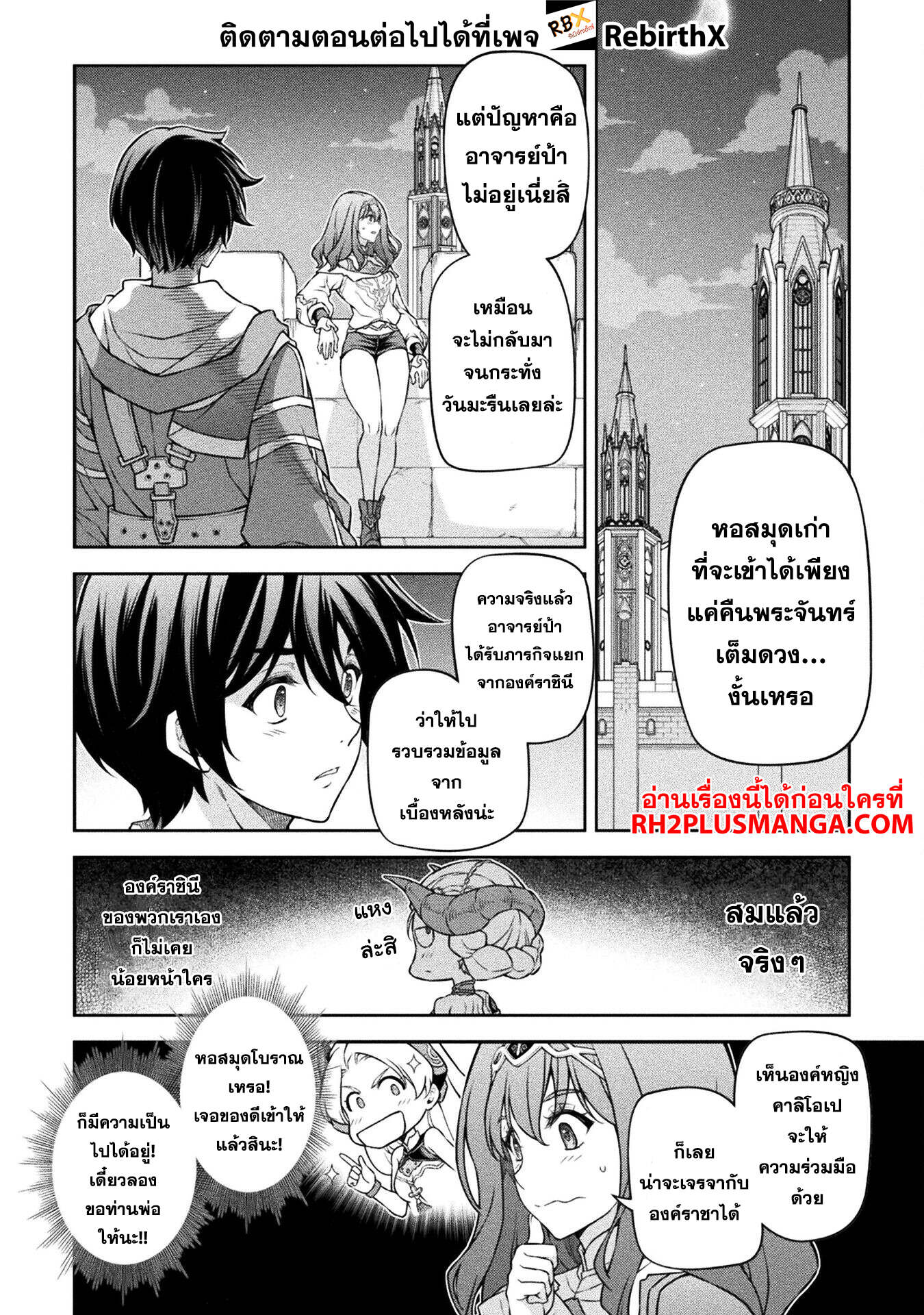 Drawing: Saikyou Mangaka wa Oekaki Skill de Isekai Musou Suru! นักวาดมังงะผู้ไร้เทียมทาน ณ แดนต่างโลก - หน้า 7