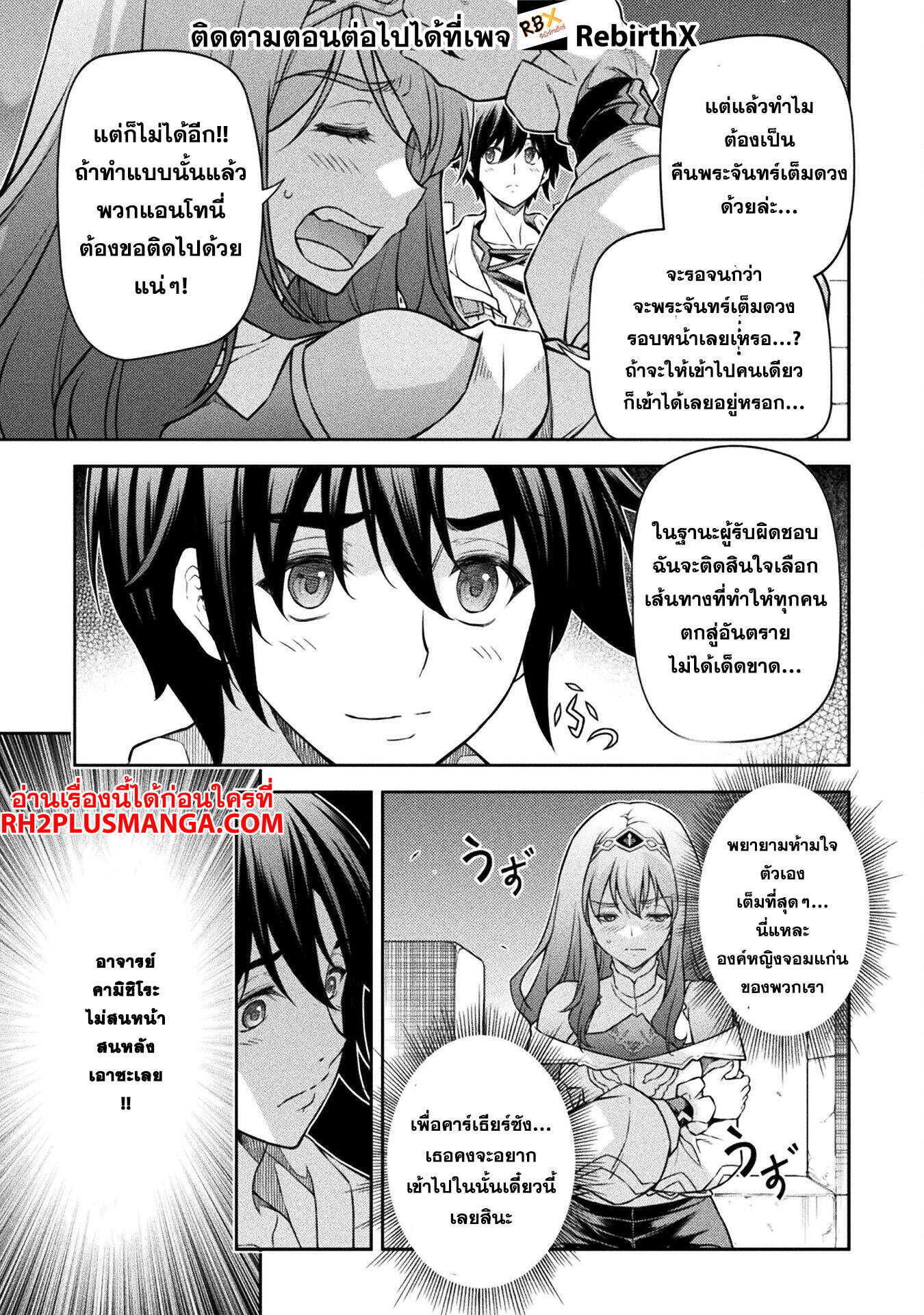 Drawing: Saikyou Mangaka wa Oekaki Skill de Isekai Musou Suru! นักวาดมังงะผู้ไร้เทียมทาน ณ แดนต่างโลก - หน้า 8