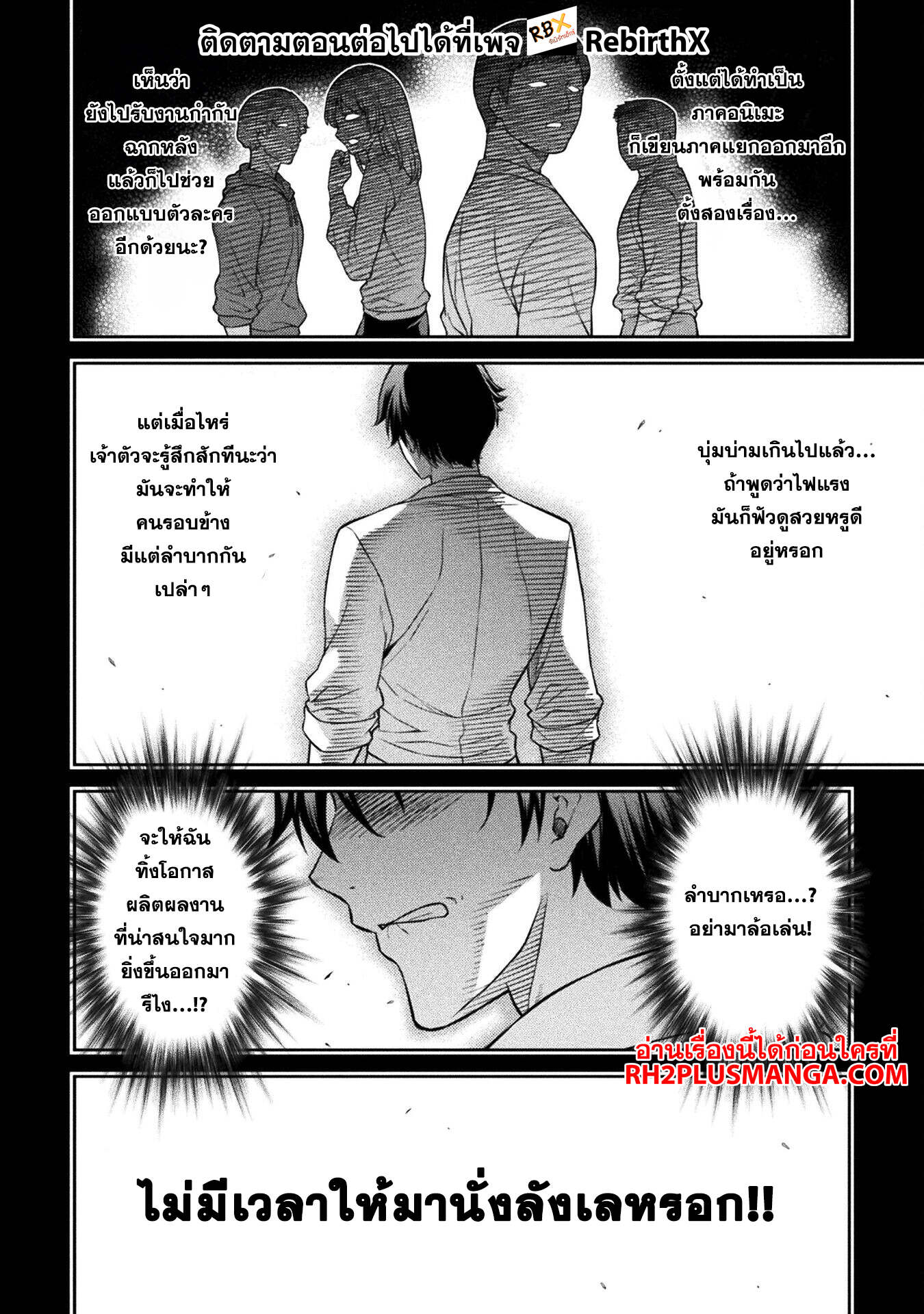 Drawing: Saikyou Mangaka wa Oekaki Skill de Isekai Musou Suru! นักวาดมังงะผู้ไร้เทียมทาน ณ แดนต่างโลก - หน้า 9