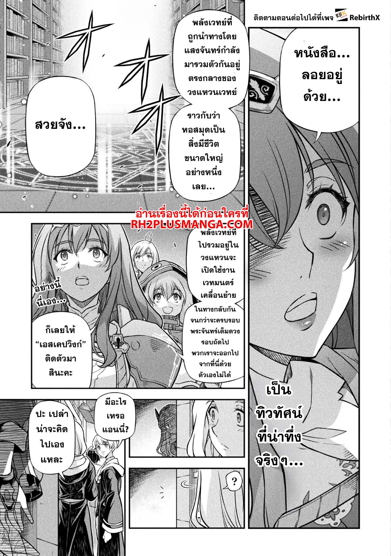 Drawing: Saikyou Mangaka wa Oekaki Skill de Isekai Musou Suru! นักวาดมังงะผู้ไร้เทียมทาน ณ แดนต่างโลก - หน้า 10
