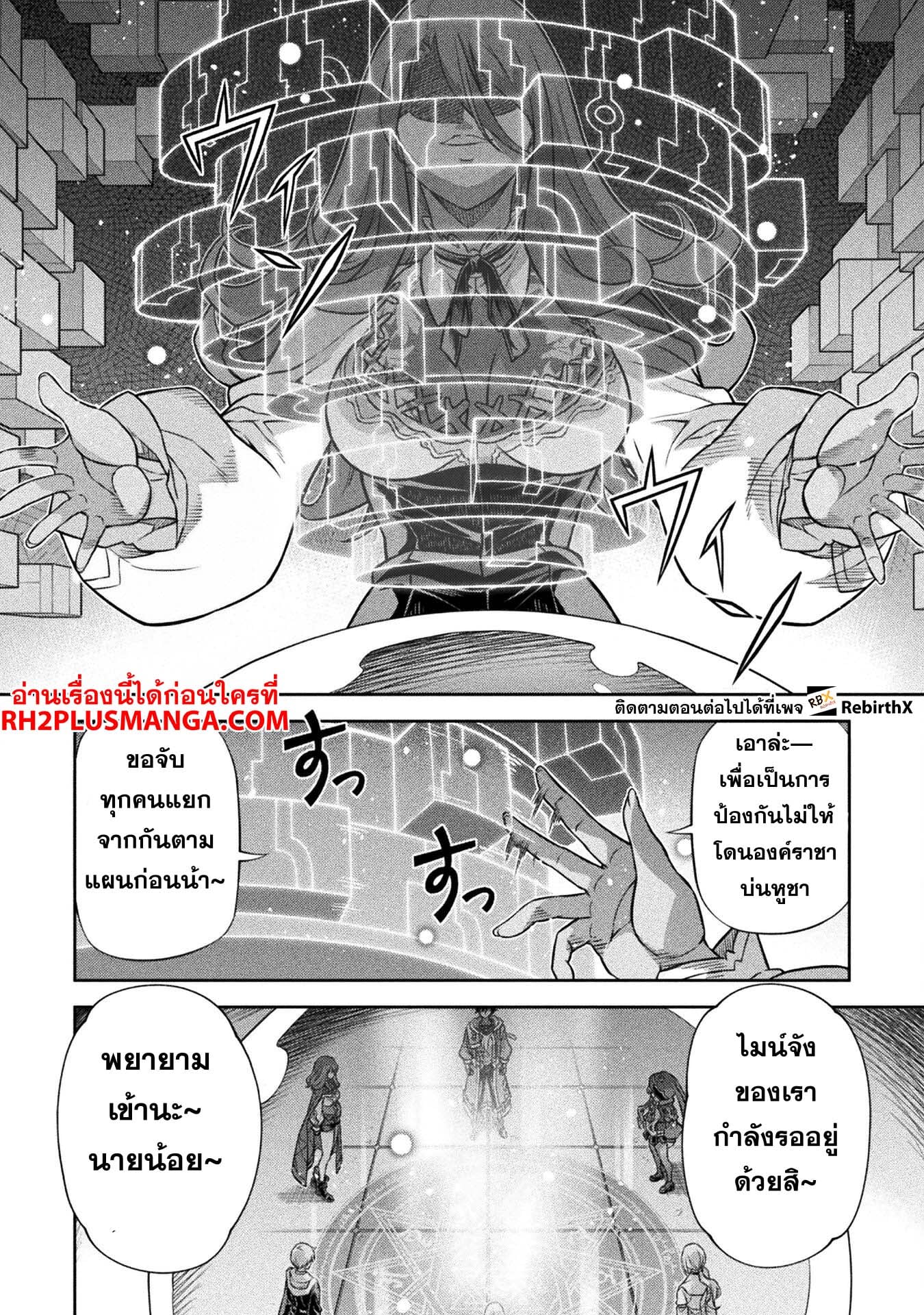 Drawing: Saikyou Mangaka wa Oekaki Skill de Isekai Musou Suru! นักวาดมังงะผู้ไร้เทียมทาน ณ แดนต่างโลก - หน้า 11