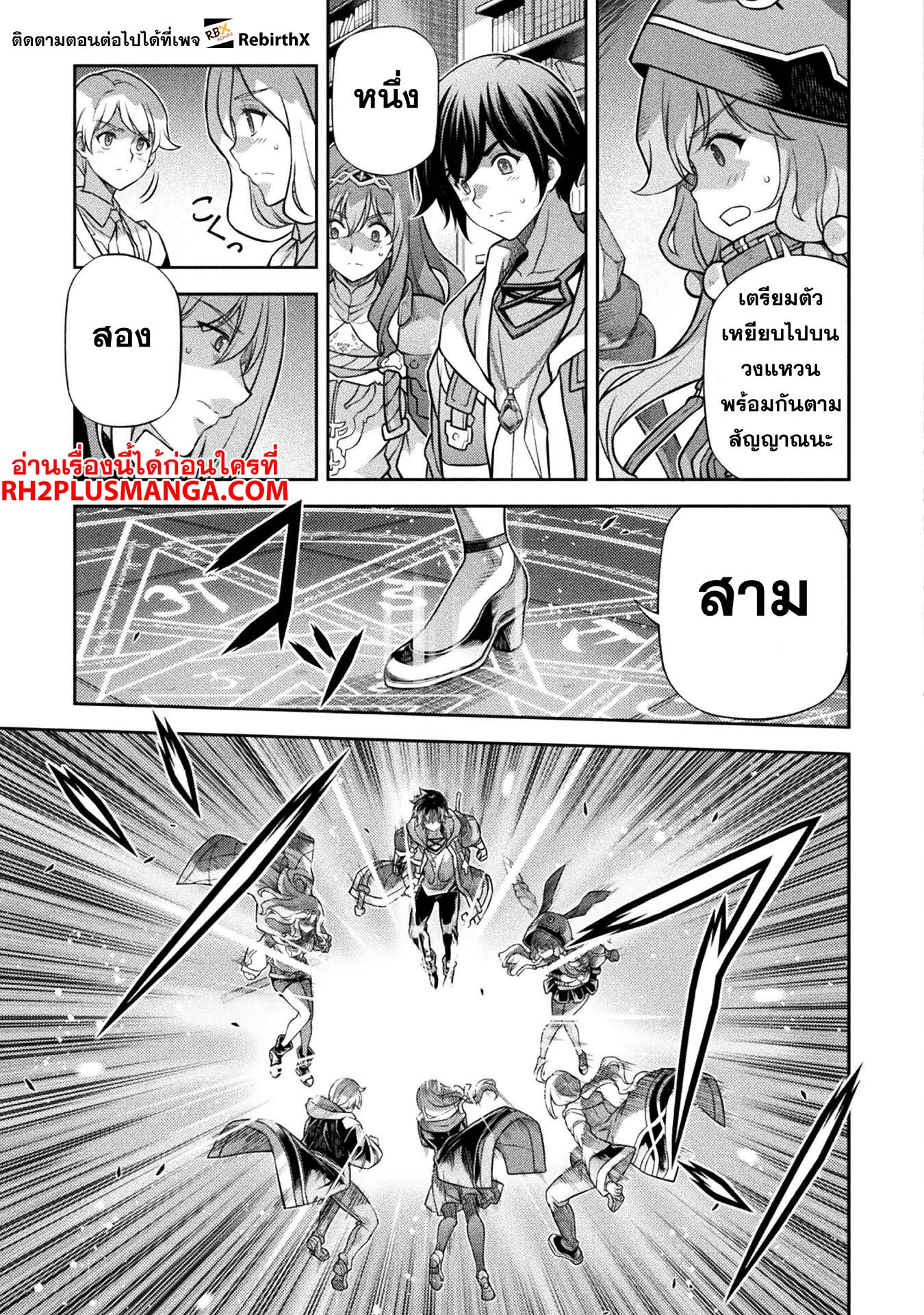 Drawing: Saikyou Mangaka wa Oekaki Skill de Isekai Musou Suru! นักวาดมังงะผู้ไร้เทียมทาน ณ แดนต่างโลก - หน้า 12