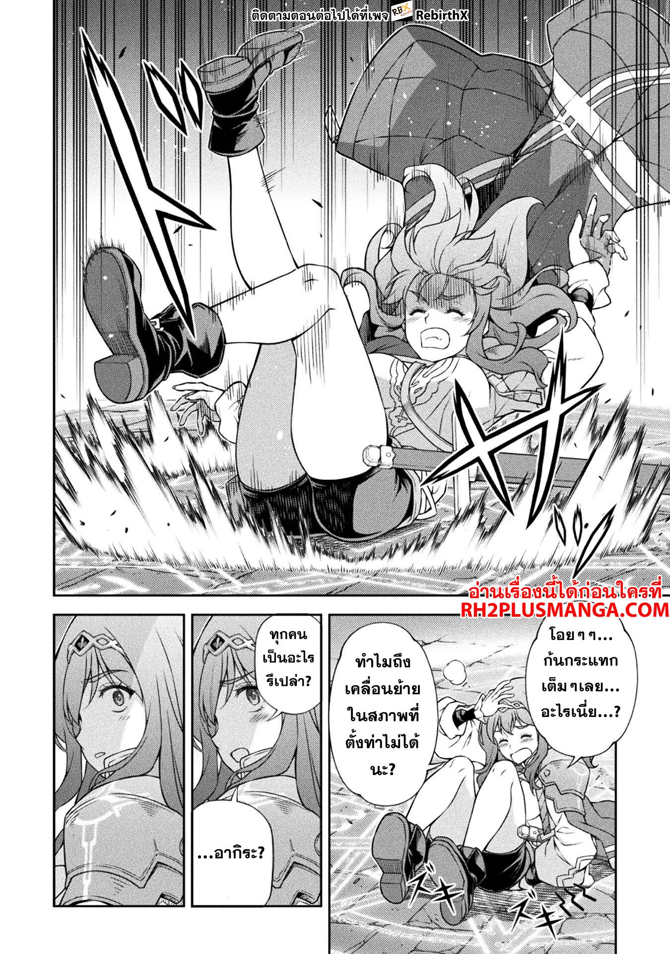 Drawing: Saikyou Mangaka wa Oekaki Skill de Isekai Musou Suru! นักวาดมังงะผู้ไร้เทียมทาน ณ แดนต่างโลก - หน้า 13