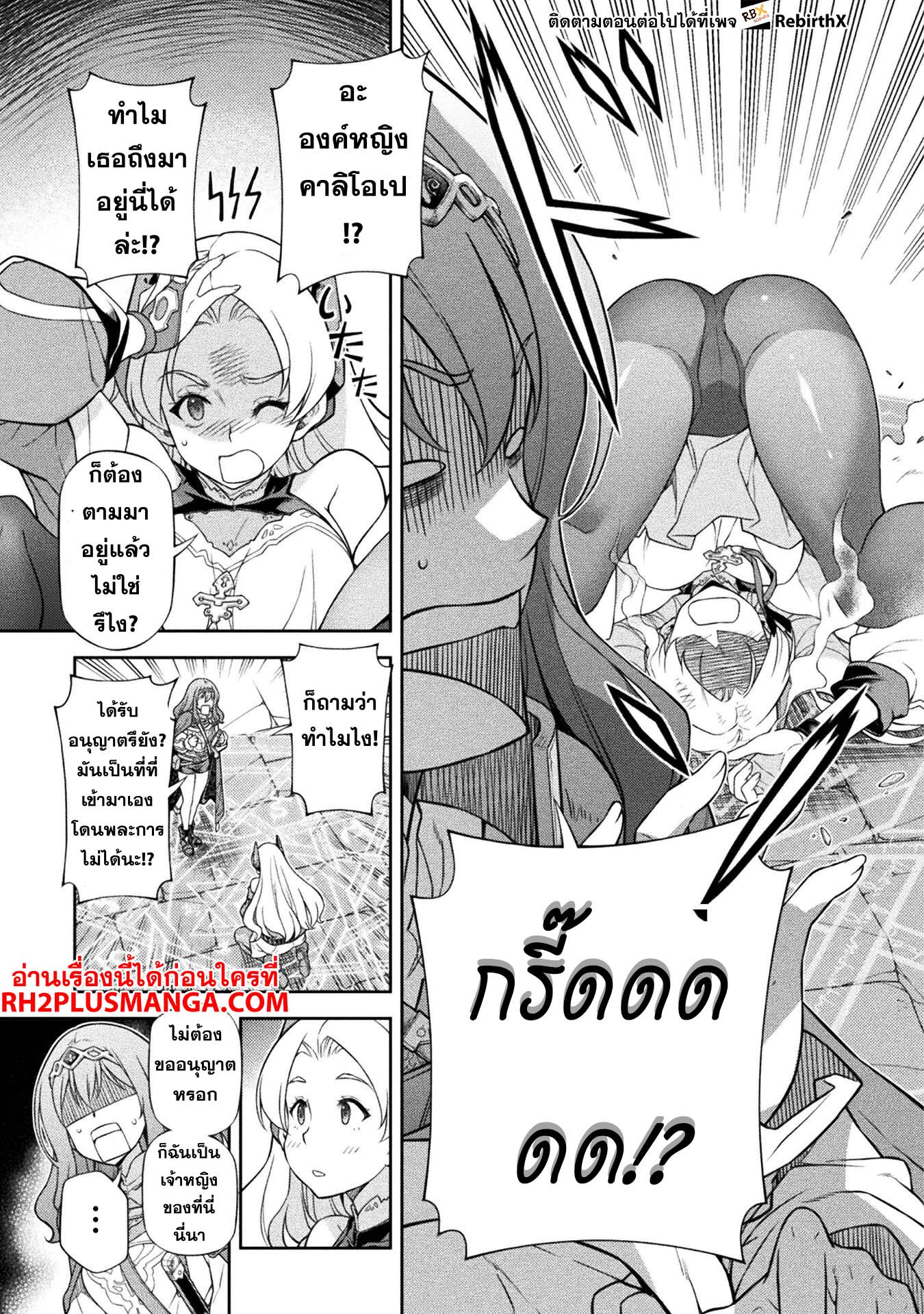 Drawing: Saikyou Mangaka wa Oekaki Skill de Isekai Musou Suru! นักวาดมังงะผู้ไร้เทียมทาน ณ แดนต่างโลก - หน้า 14