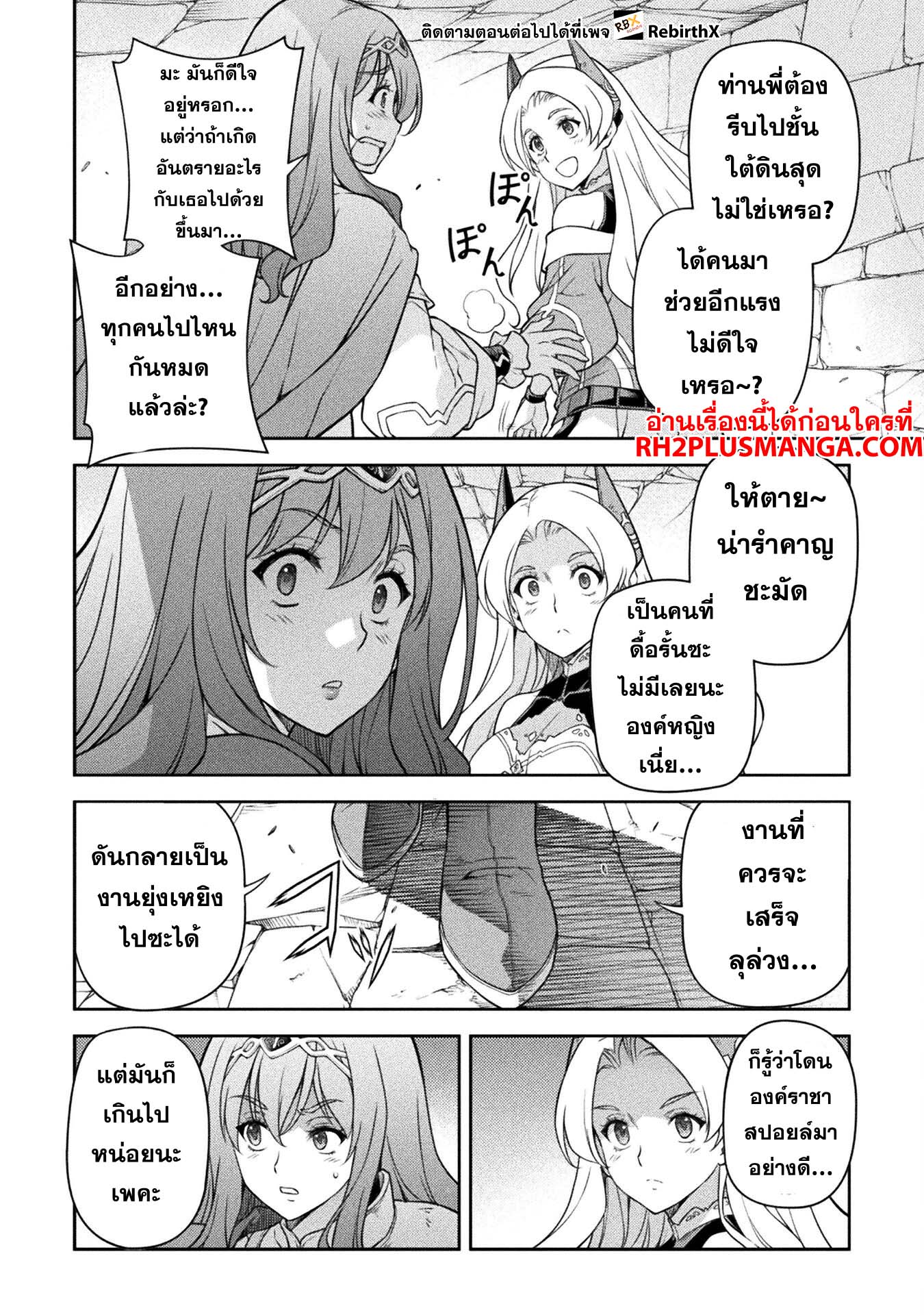 Drawing: Saikyou Mangaka wa Oekaki Skill de Isekai Musou Suru! นักวาดมังงะผู้ไร้เทียมทาน ณ แดนต่างโลก - หน้า 15