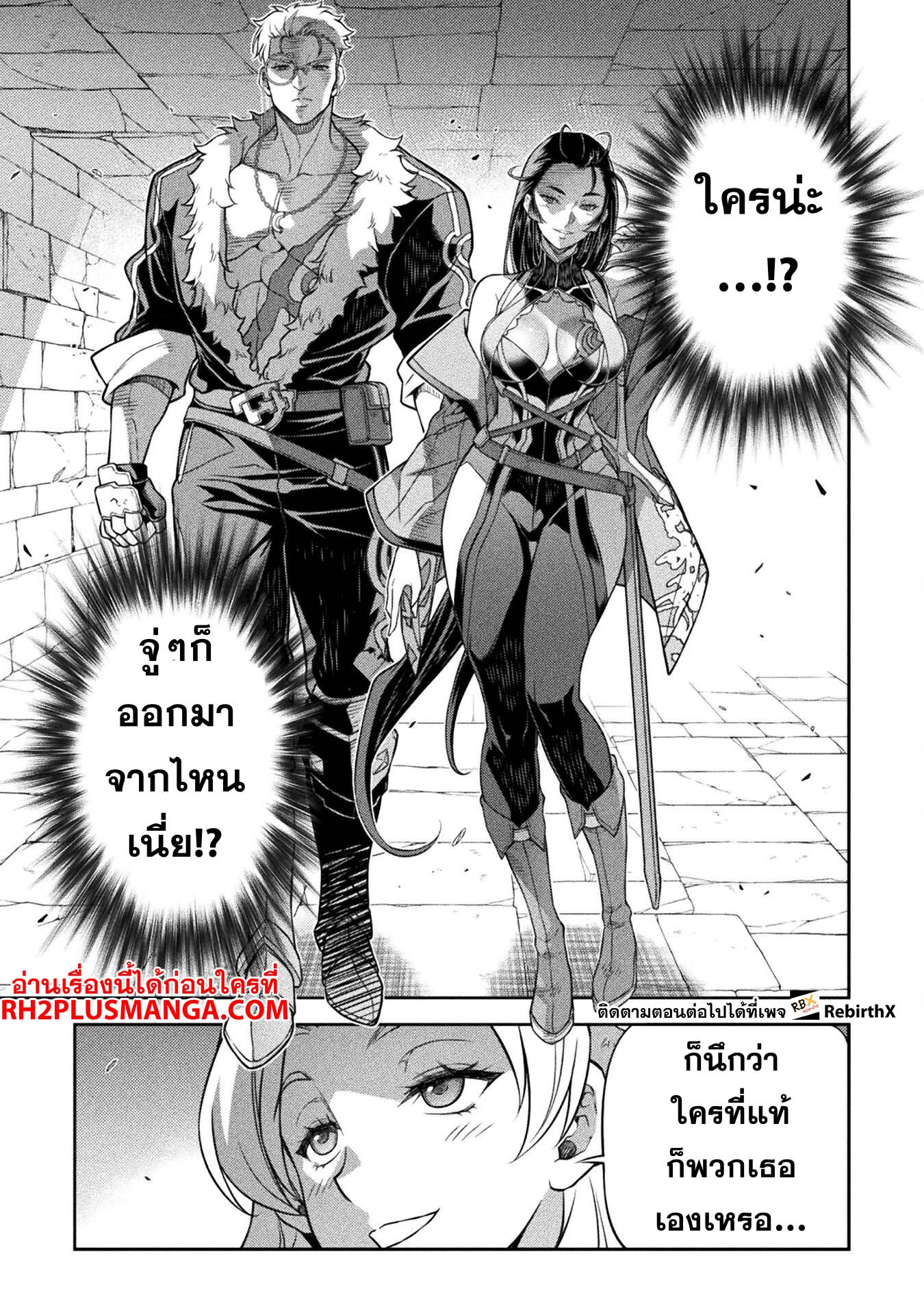 Drawing: Saikyou Mangaka wa Oekaki Skill de Isekai Musou Suru! นักวาดมังงะผู้ไร้เทียมทาน ณ แดนต่างโลก - หน้า 16
