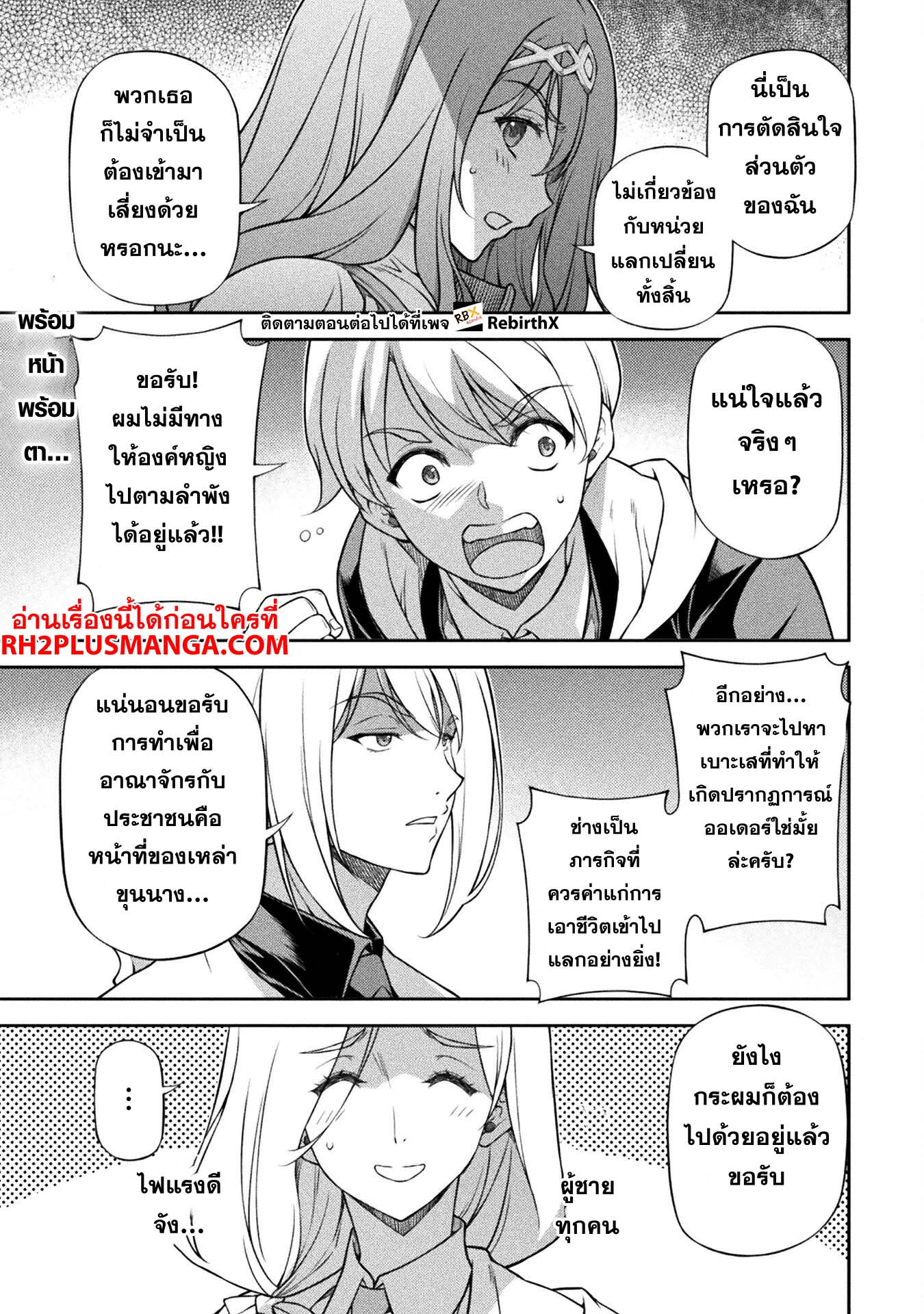 Drawing: Saikyou Mangaka wa Oekaki Skill de Isekai Musou Suru! นักวาดมังงะผู้ไร้เทียมทาน ณ แดนต่างโลก - หน้า 2