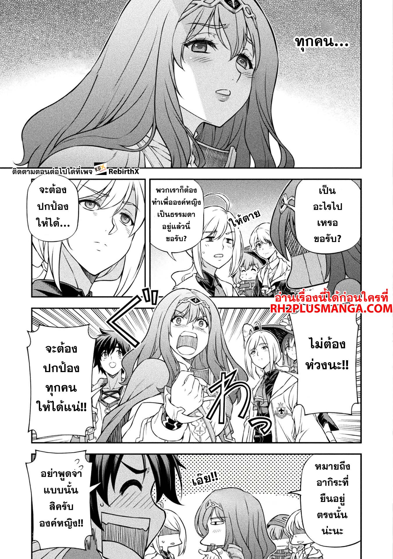Drawing: Saikyou Mangaka wa Oekaki Skill de Isekai Musou Suru! นักวาดมังงะผู้ไร้เทียมทาน ณ แดนต่างโลก - หน้า 4