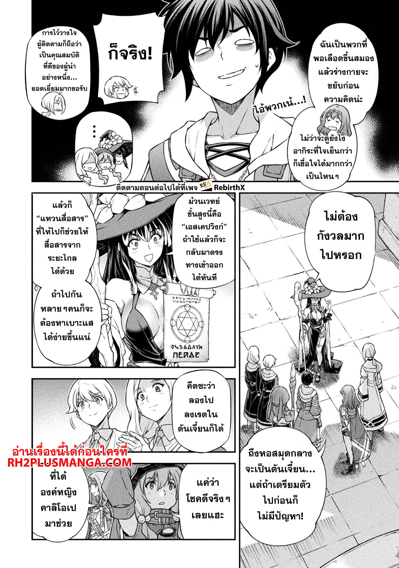 Drawing: Saikyou Mangaka wa Oekaki Skill de Isekai Musou Suru! นักวาดมังงะผู้ไร้เทียมทาน ณ แดนต่างโลก - หน้า 5