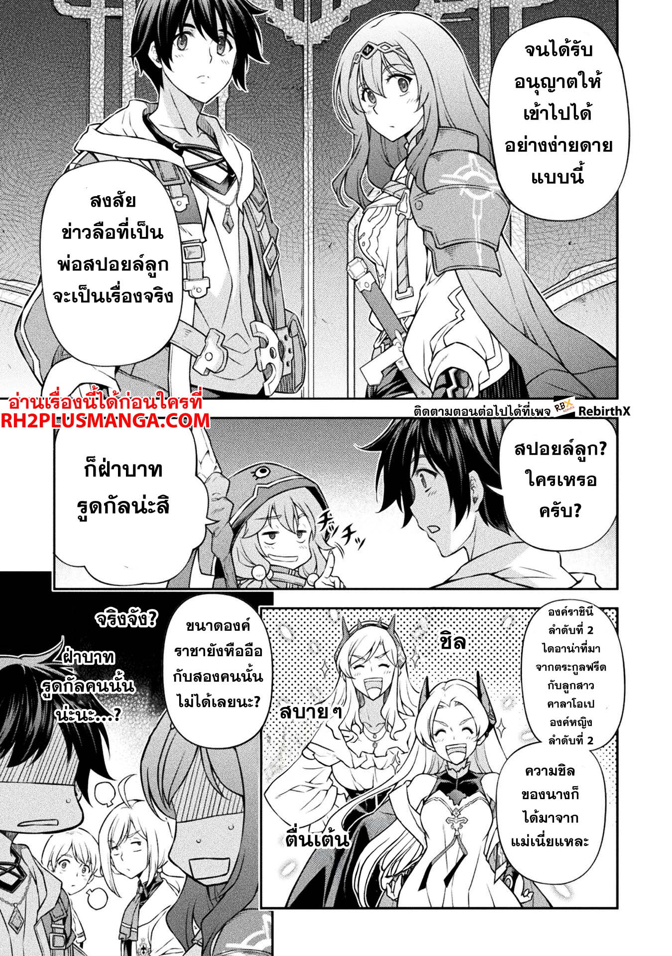 Drawing: Saikyou Mangaka wa Oekaki Skill de Isekai Musou Suru! นักวาดมังงะผู้ไร้เทียมทาน ณ แดนต่างโลก - หน้า 6