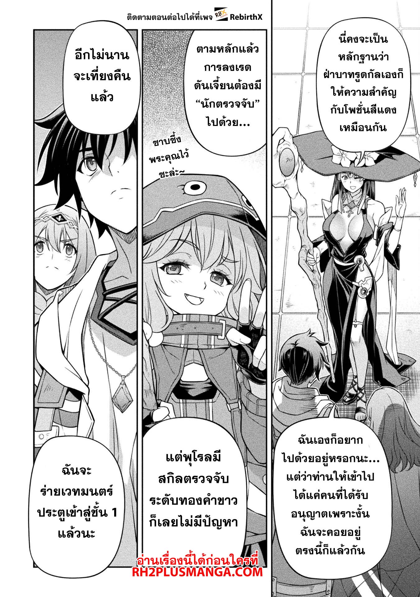 Drawing: Saikyou Mangaka wa Oekaki Skill de Isekai Musou Suru! นักวาดมังงะผู้ไร้เทียมทาน ณ แดนต่างโลก - หน้า 7
